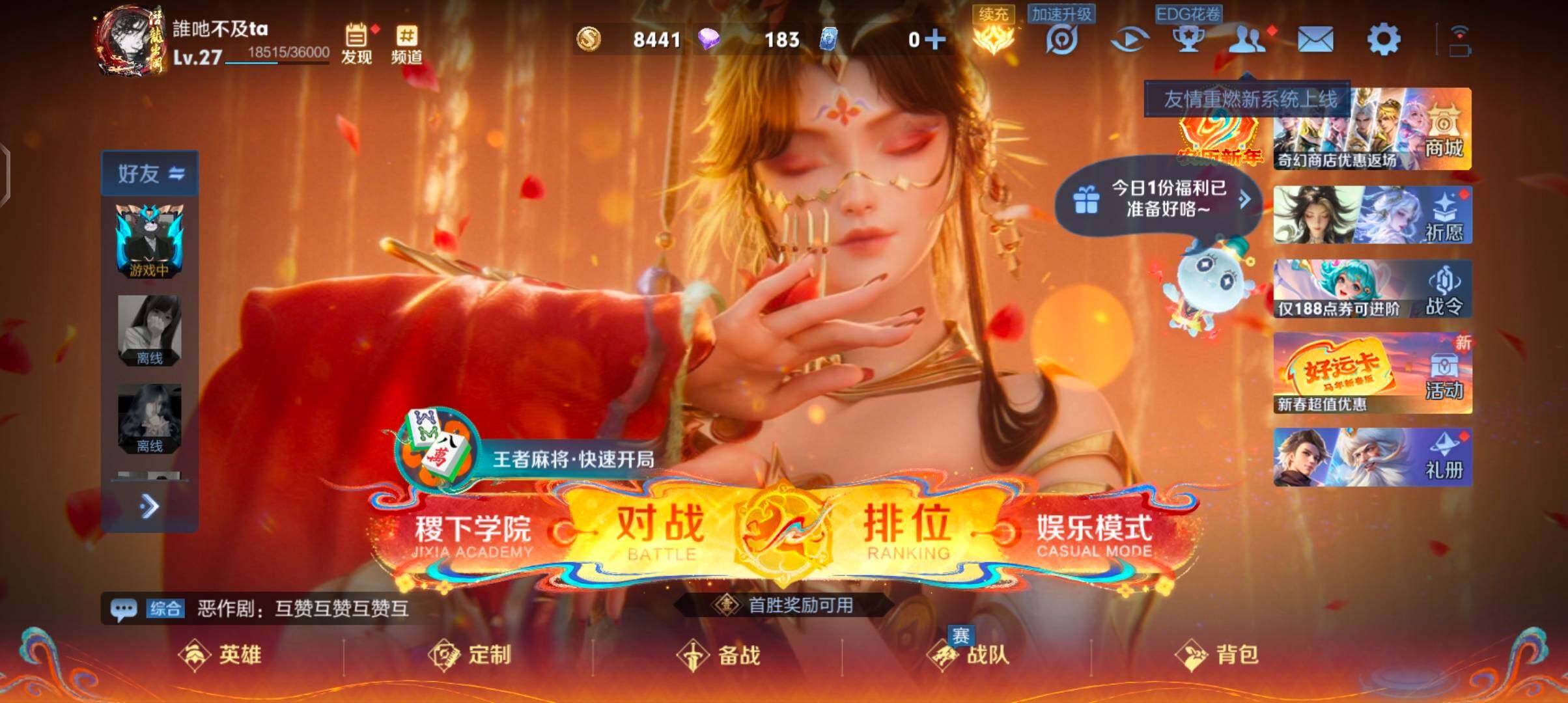 WZJZ4203504王者荣耀账号详情图3