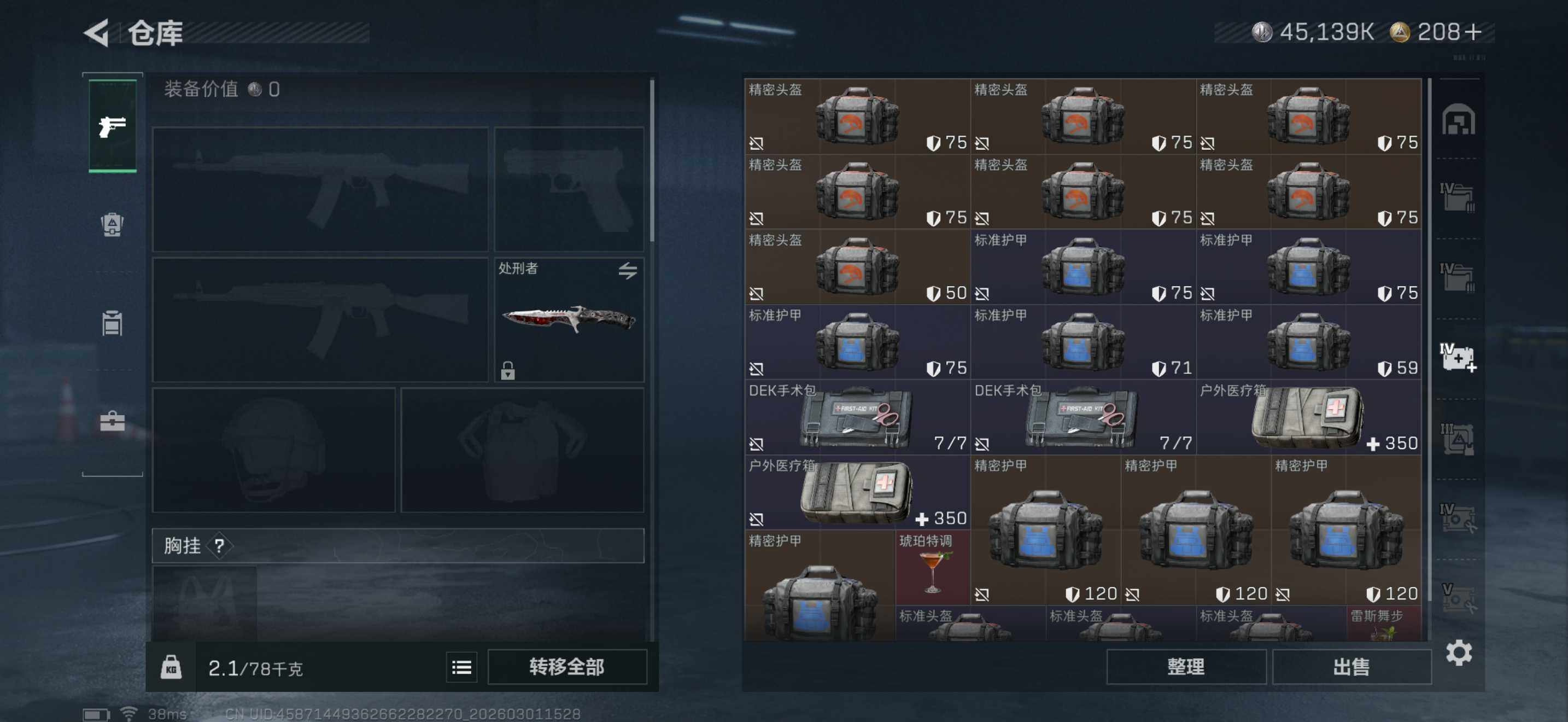 SJZEY456550三角洲行动账号详情图5