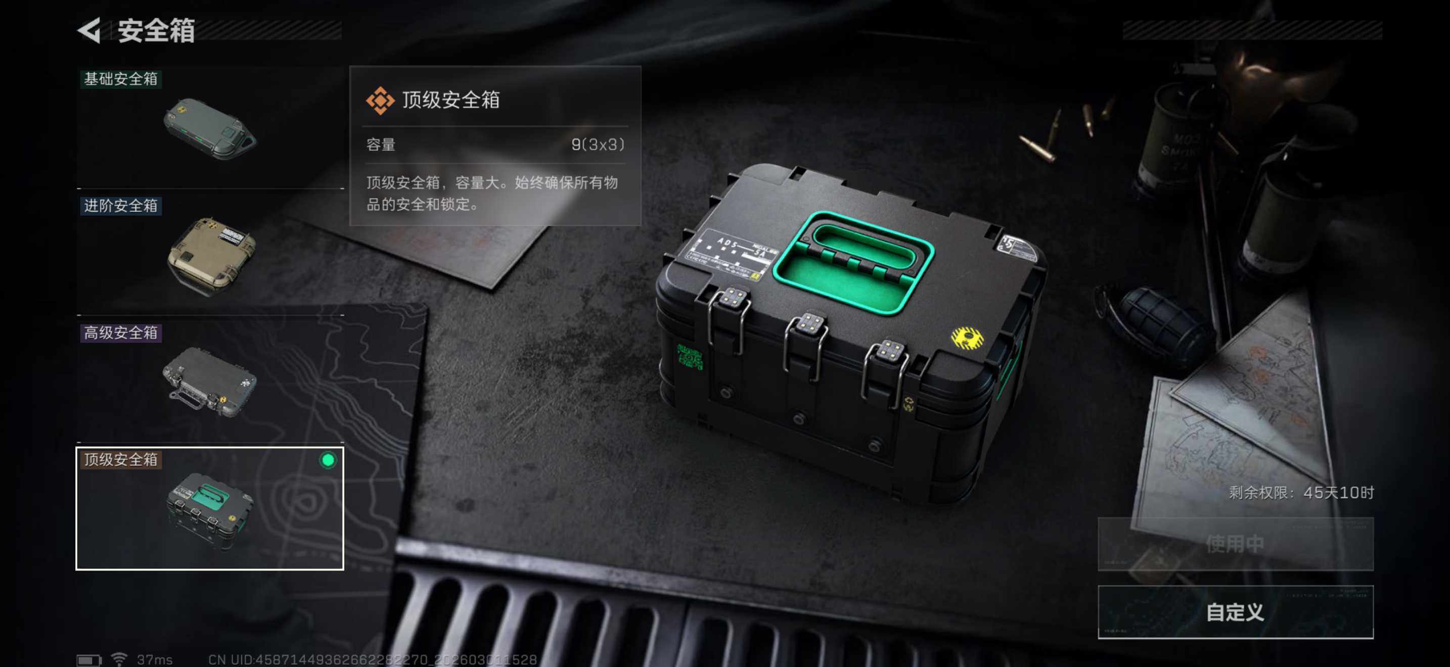 SJZEY456550三角洲行动账号详情图7