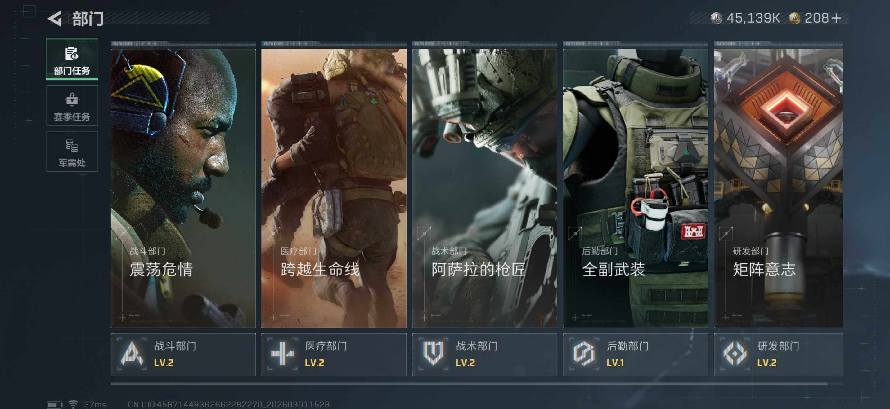 SJZEY456550三角洲行动账号详情图9