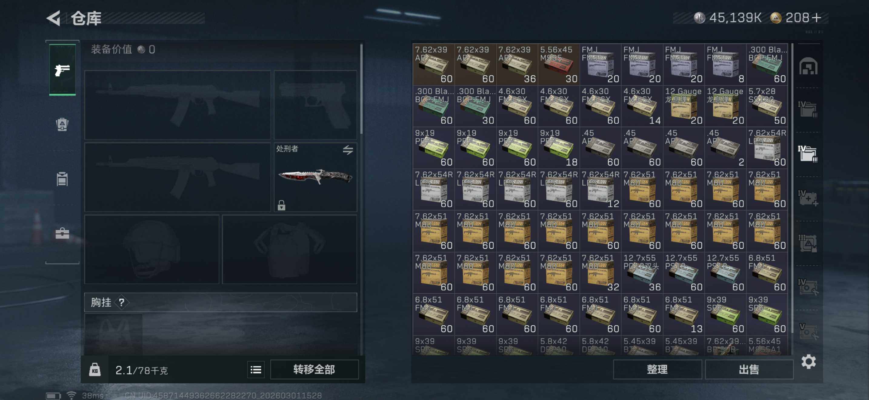 SJZEY456550三角洲行动账号详情图10