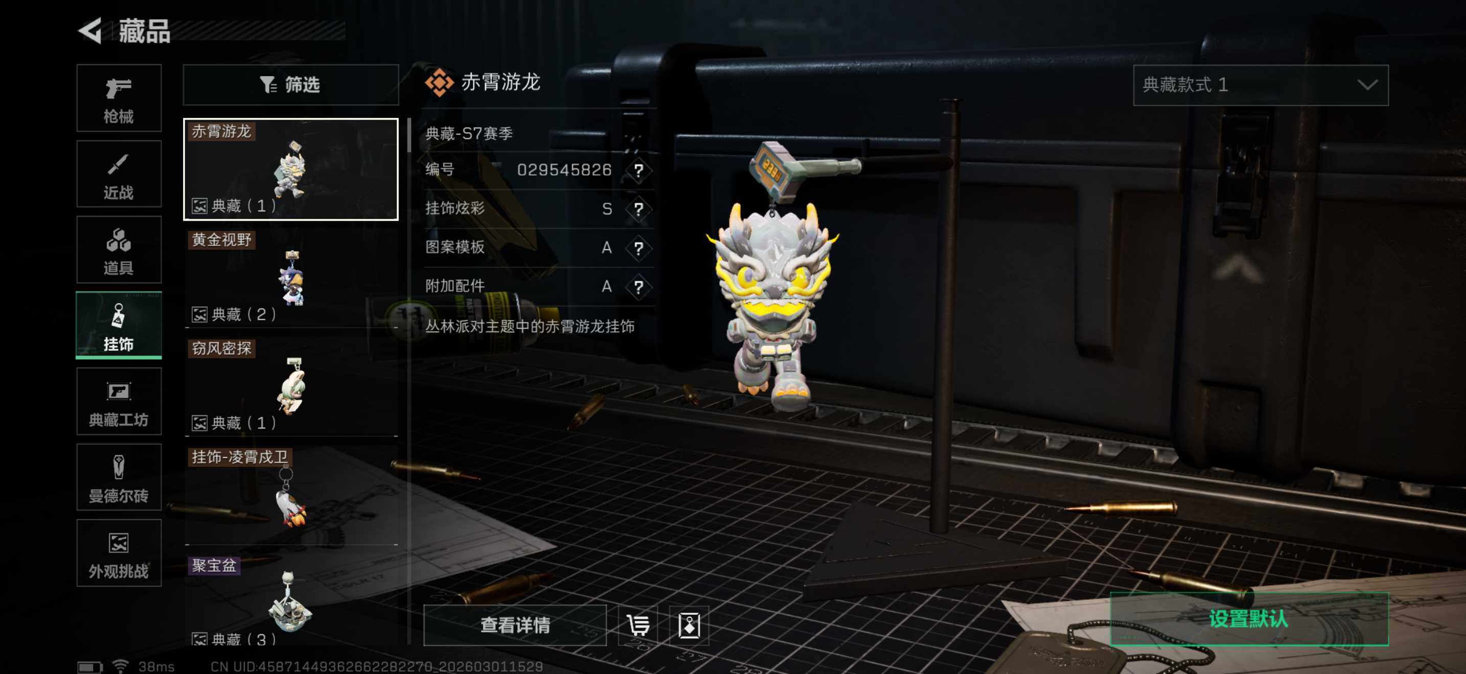 SJZEY456550三角洲行动账号详情图12