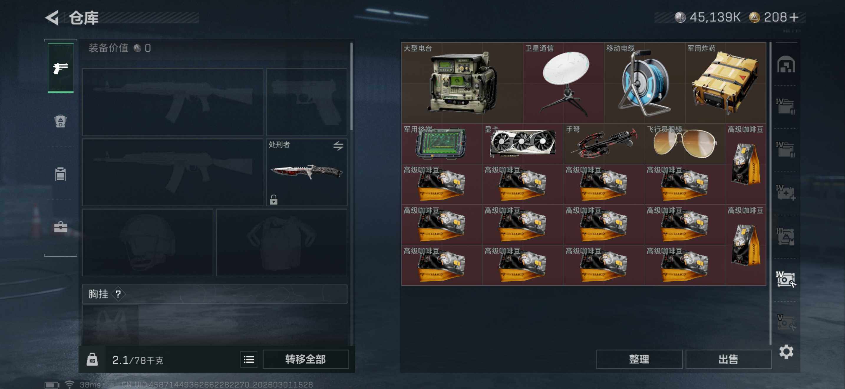 SJZEY456550三角洲行动账号详情图15