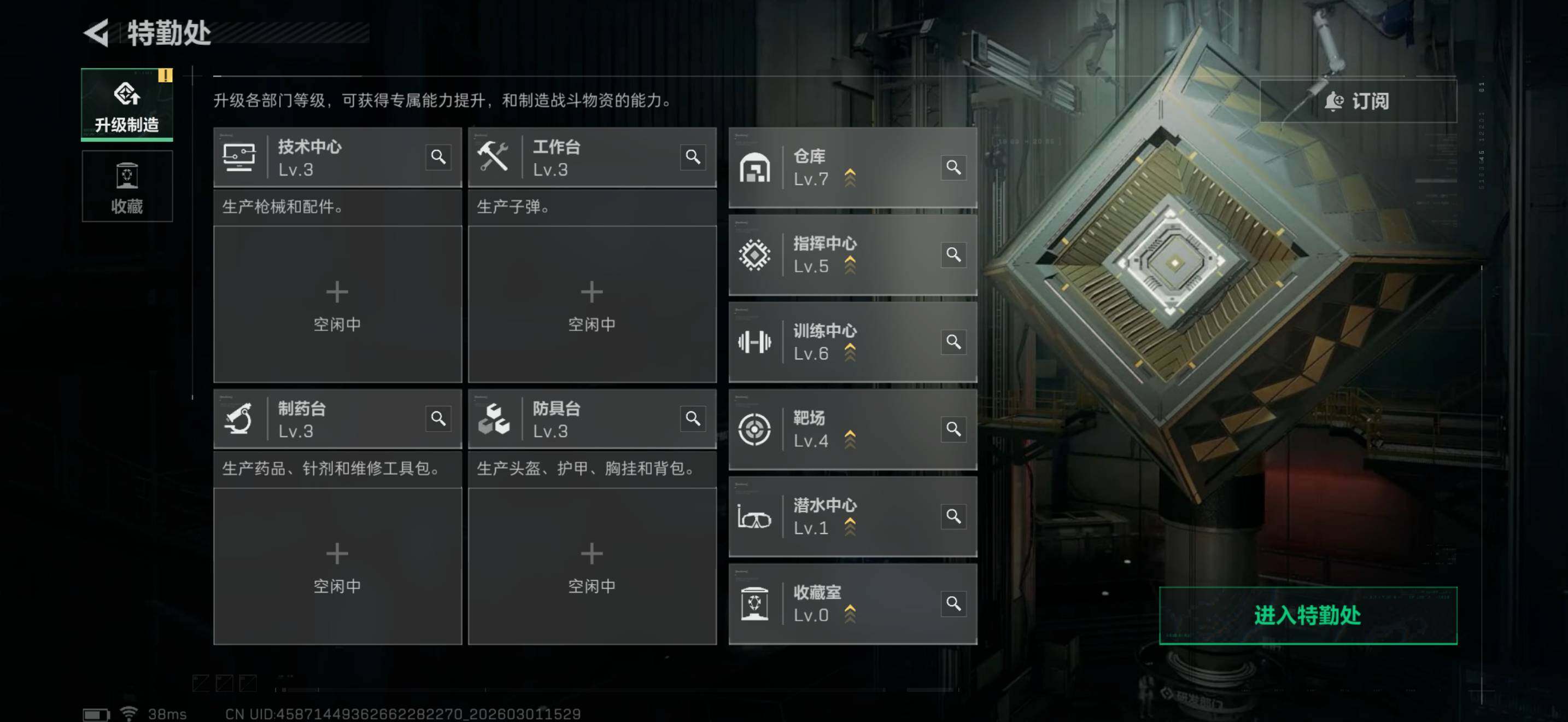 SJZEY456550三角洲行动账号详情图16