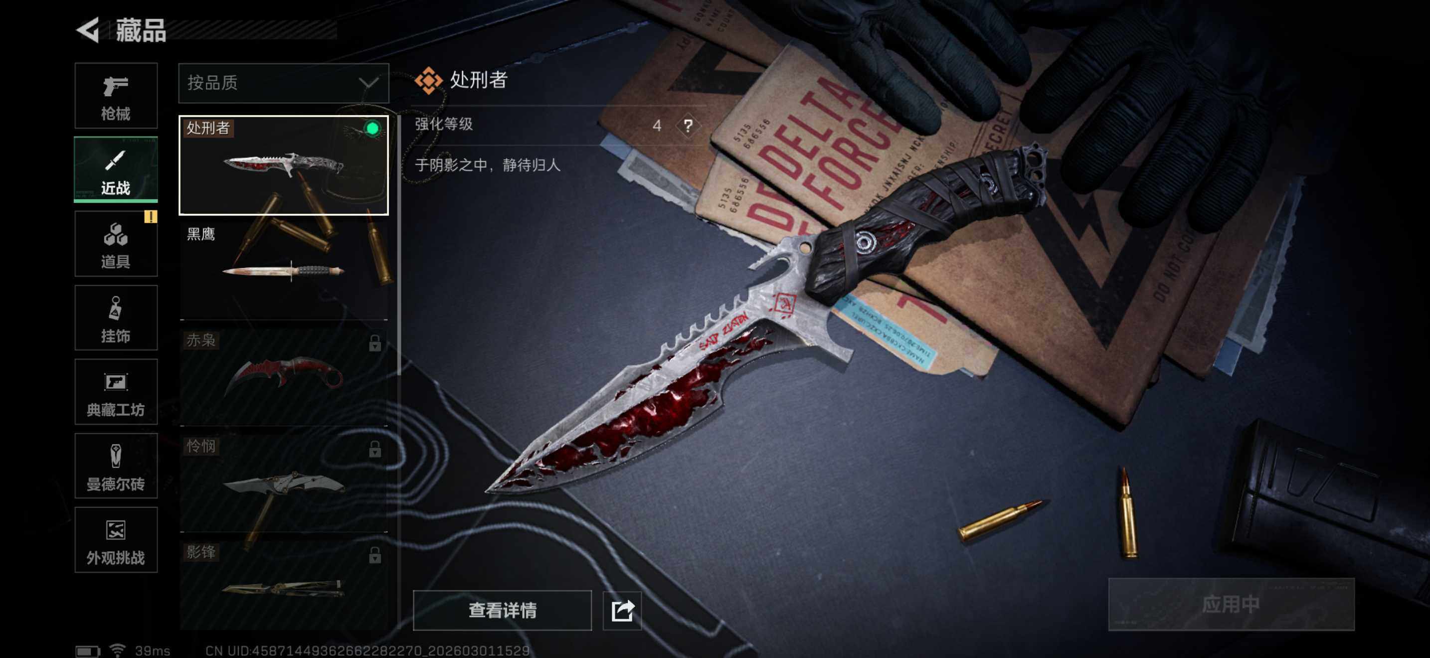 SJZEY456550三角洲行动账号详情图17