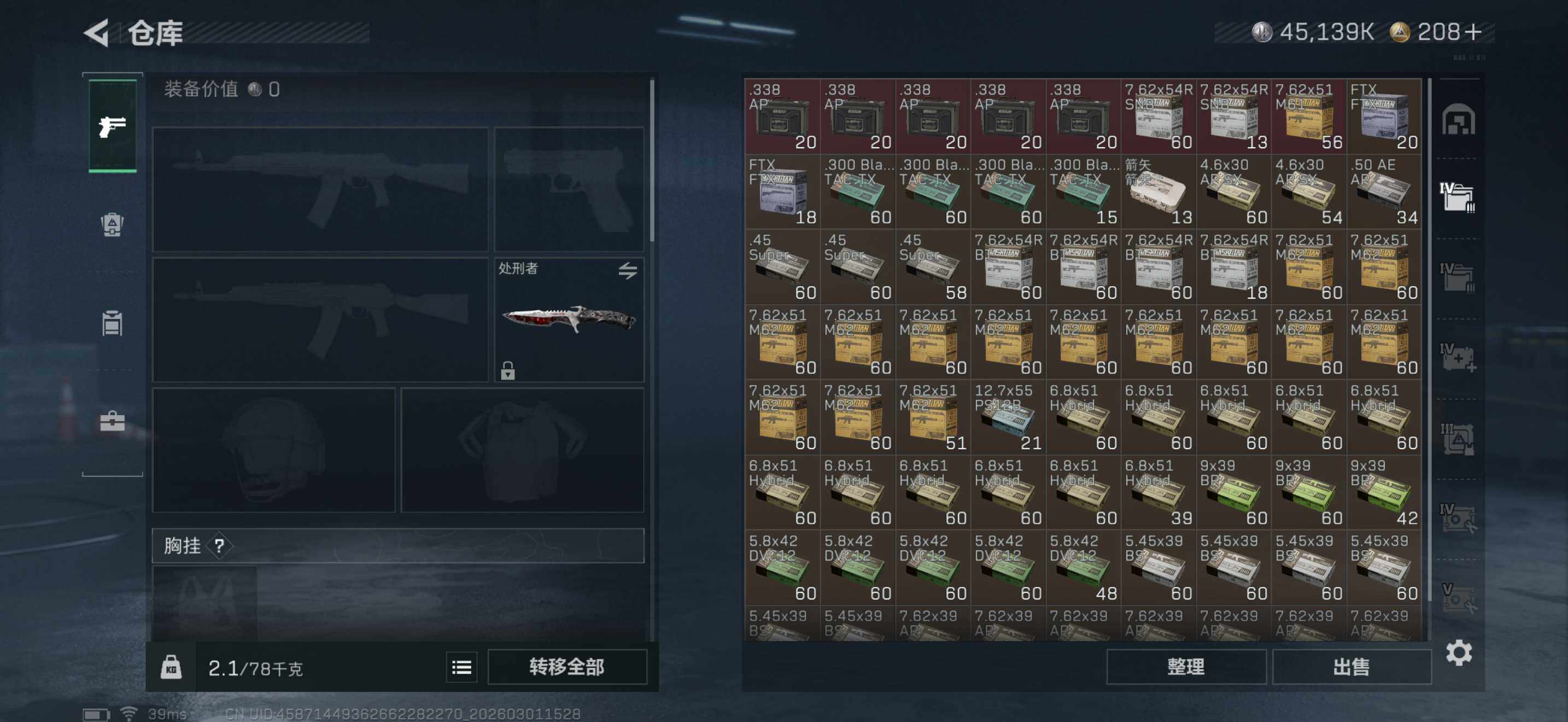 SJZEY456550三角洲行动账号详情图18