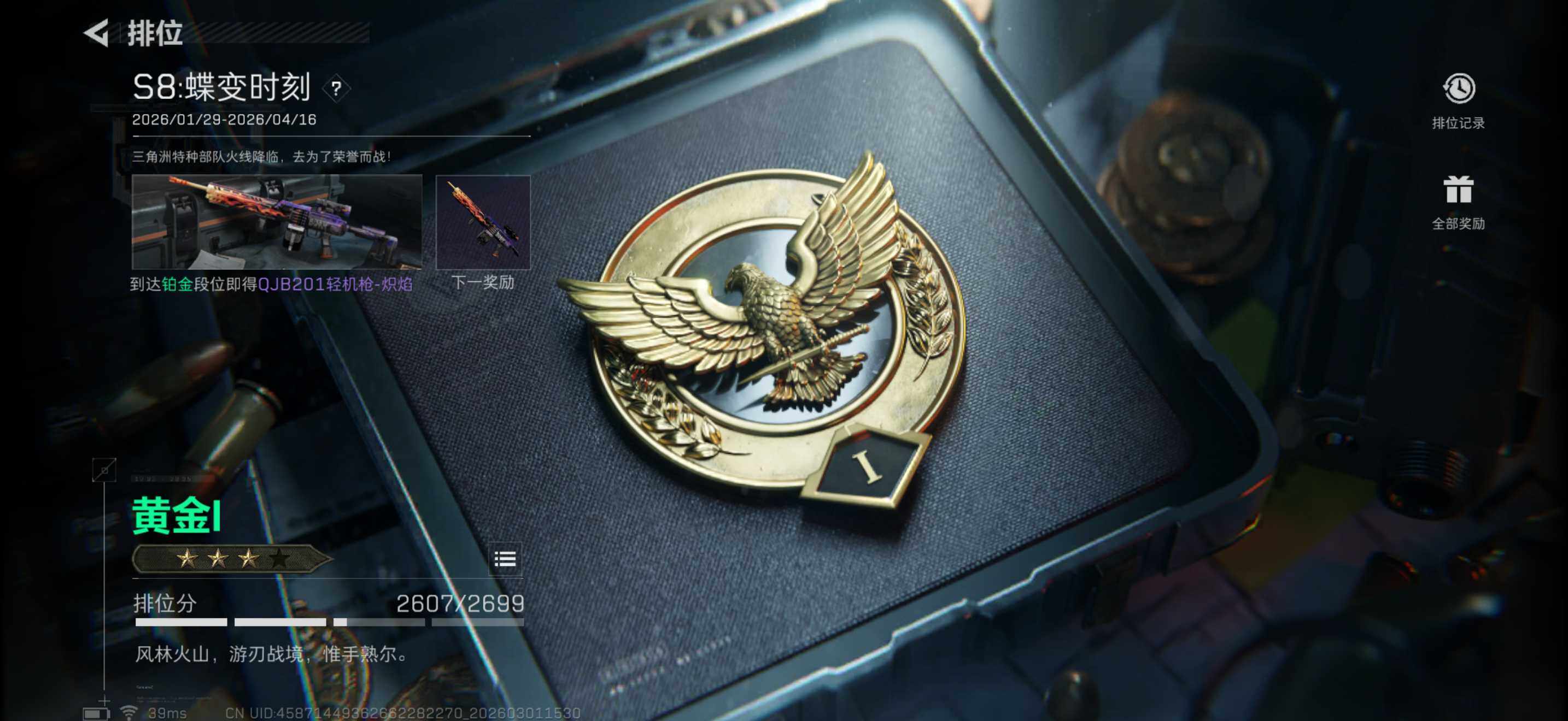 SJZEY456550三角洲行动账号详情图19