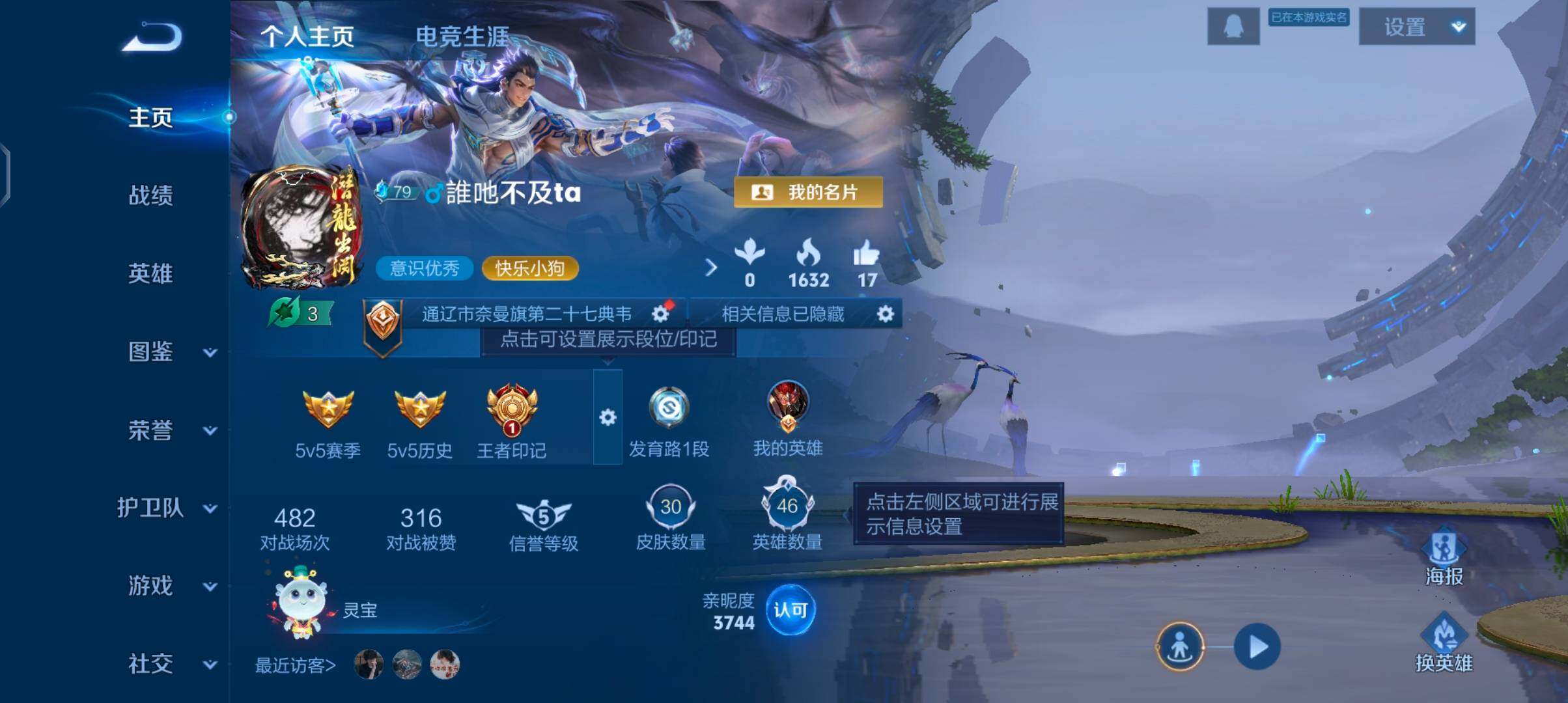 WZJZ4203504王者荣耀账号详情图4