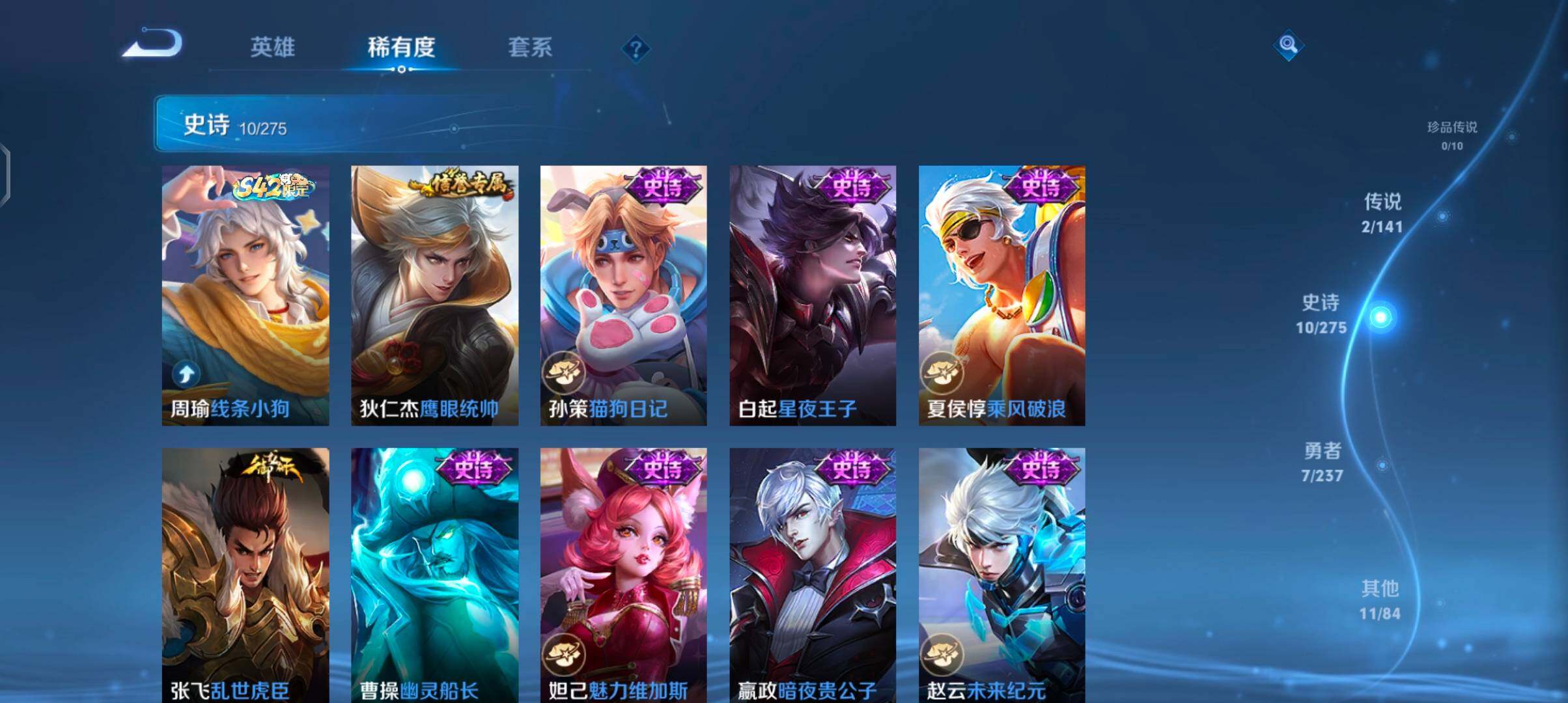 WZJZ4203504王者荣耀账号详情图8