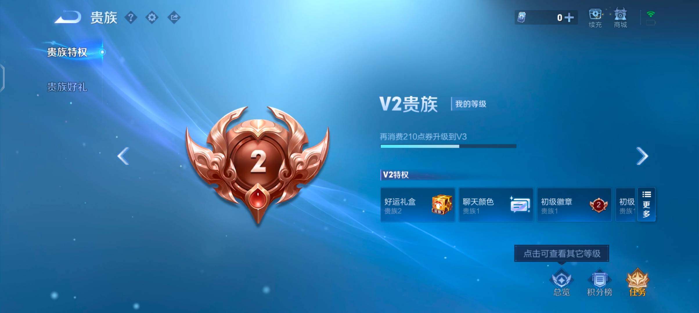 WZJZ4203504王者荣耀账号详情图9