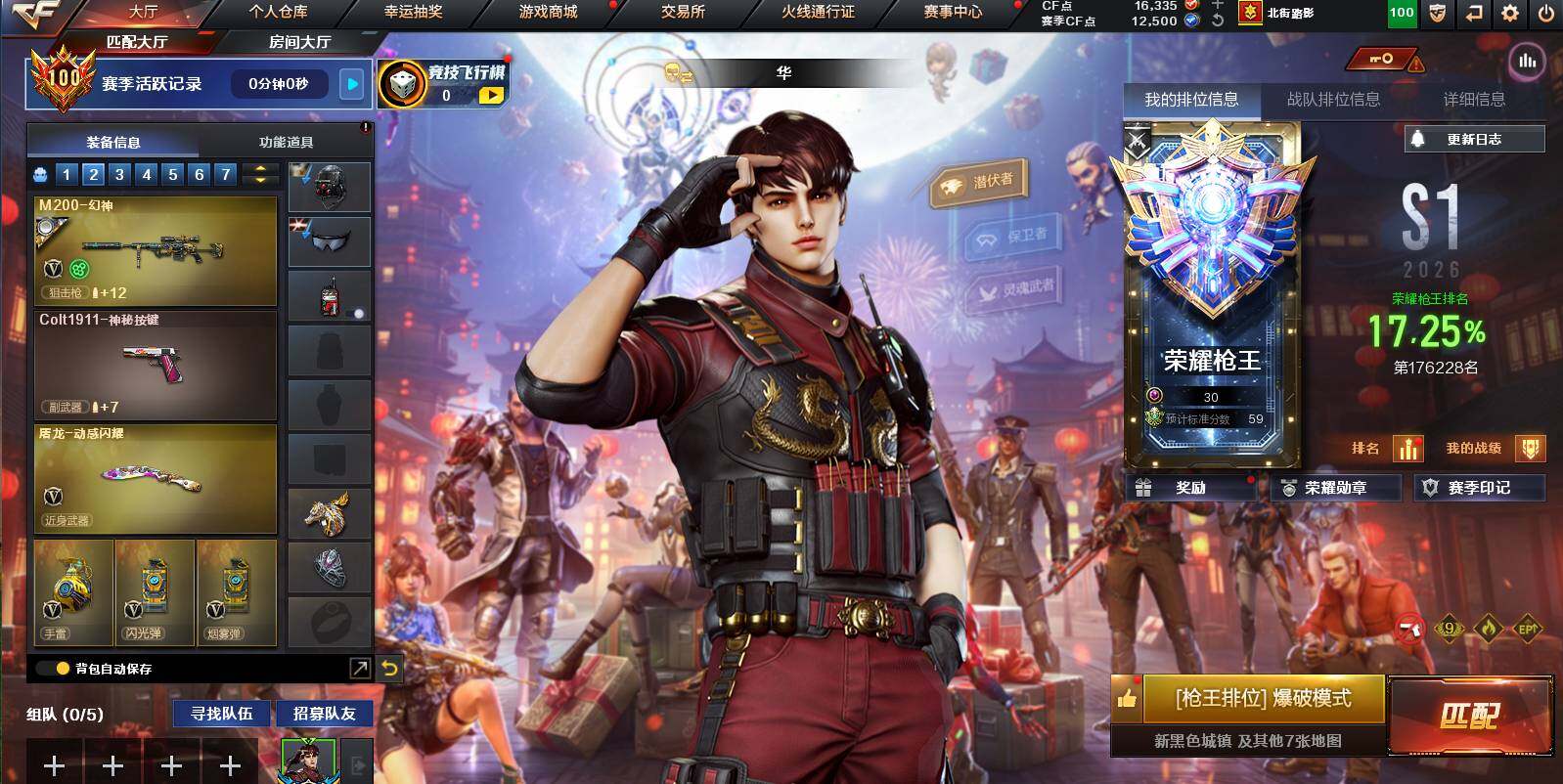 CFCMW453209穿越火线账号详情图4