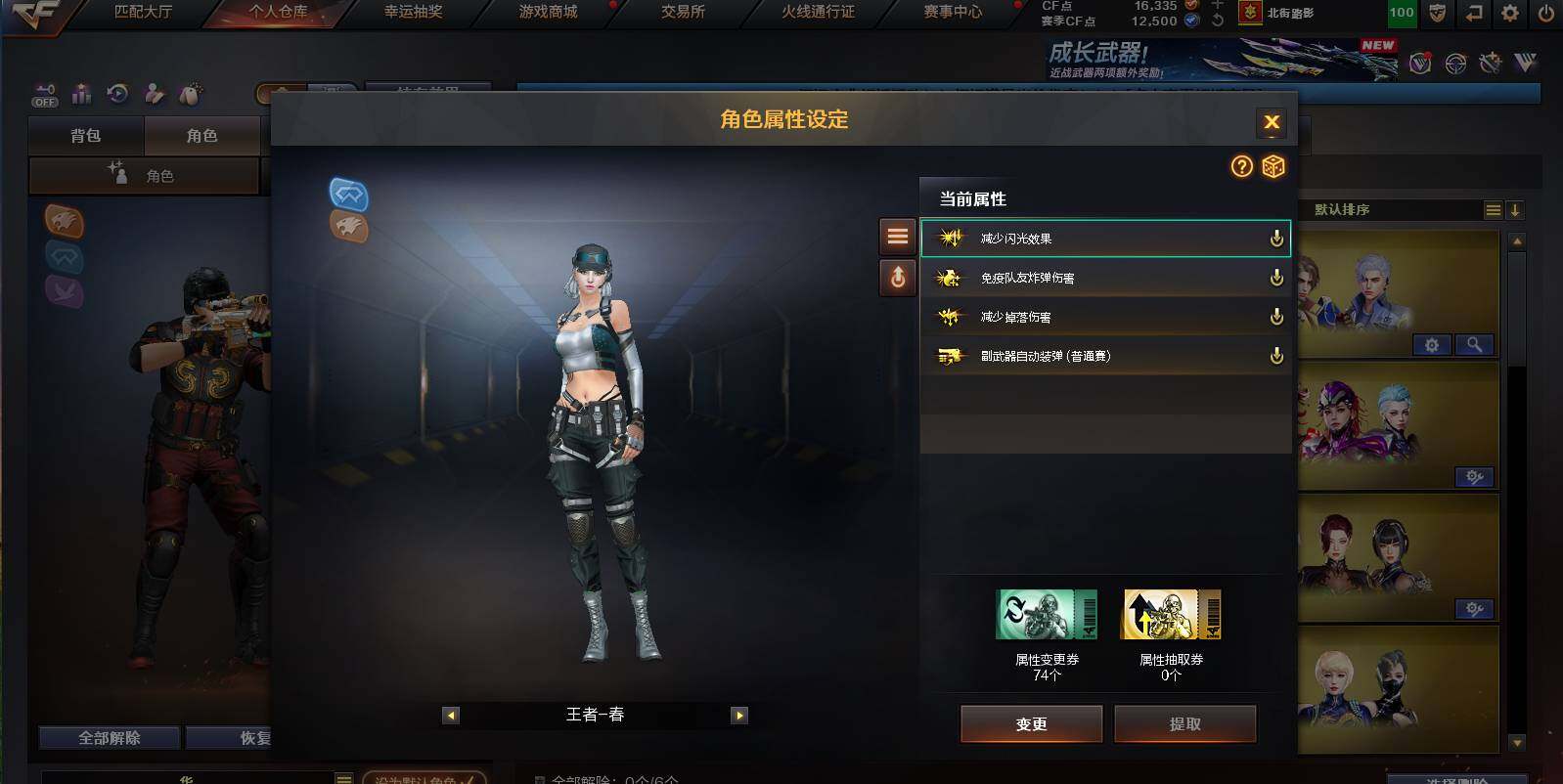 CFCMW453209穿越火线账号详情图5