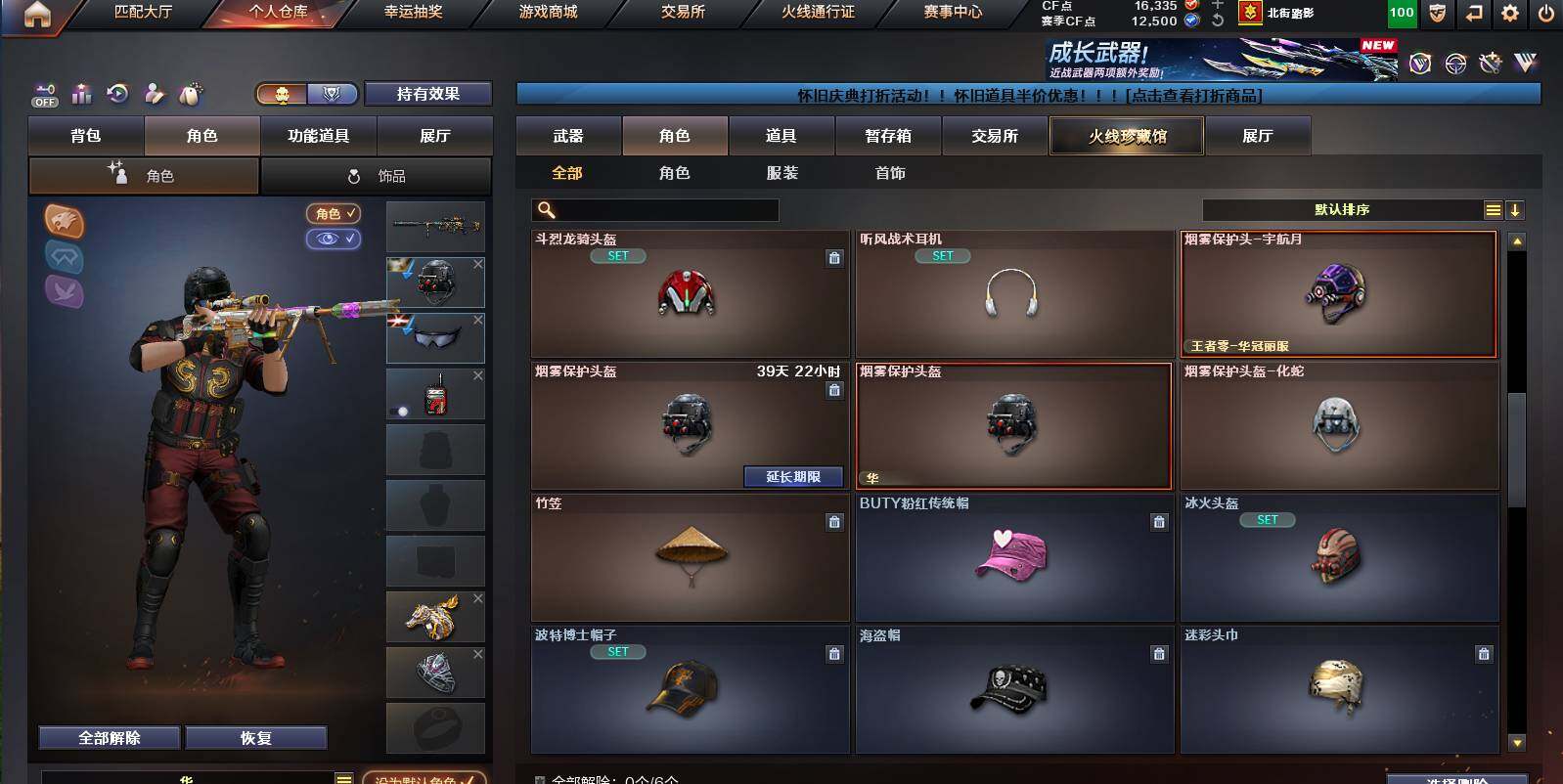 CFCMW453209穿越火线账号详情图6