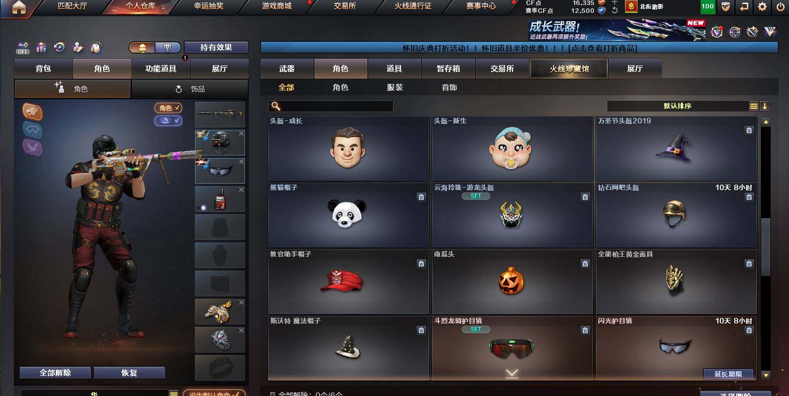 CFCMW453209穿越火线账号详情图7