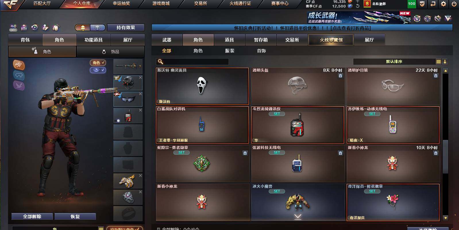 CFCMW453209穿越火线账号详情图8