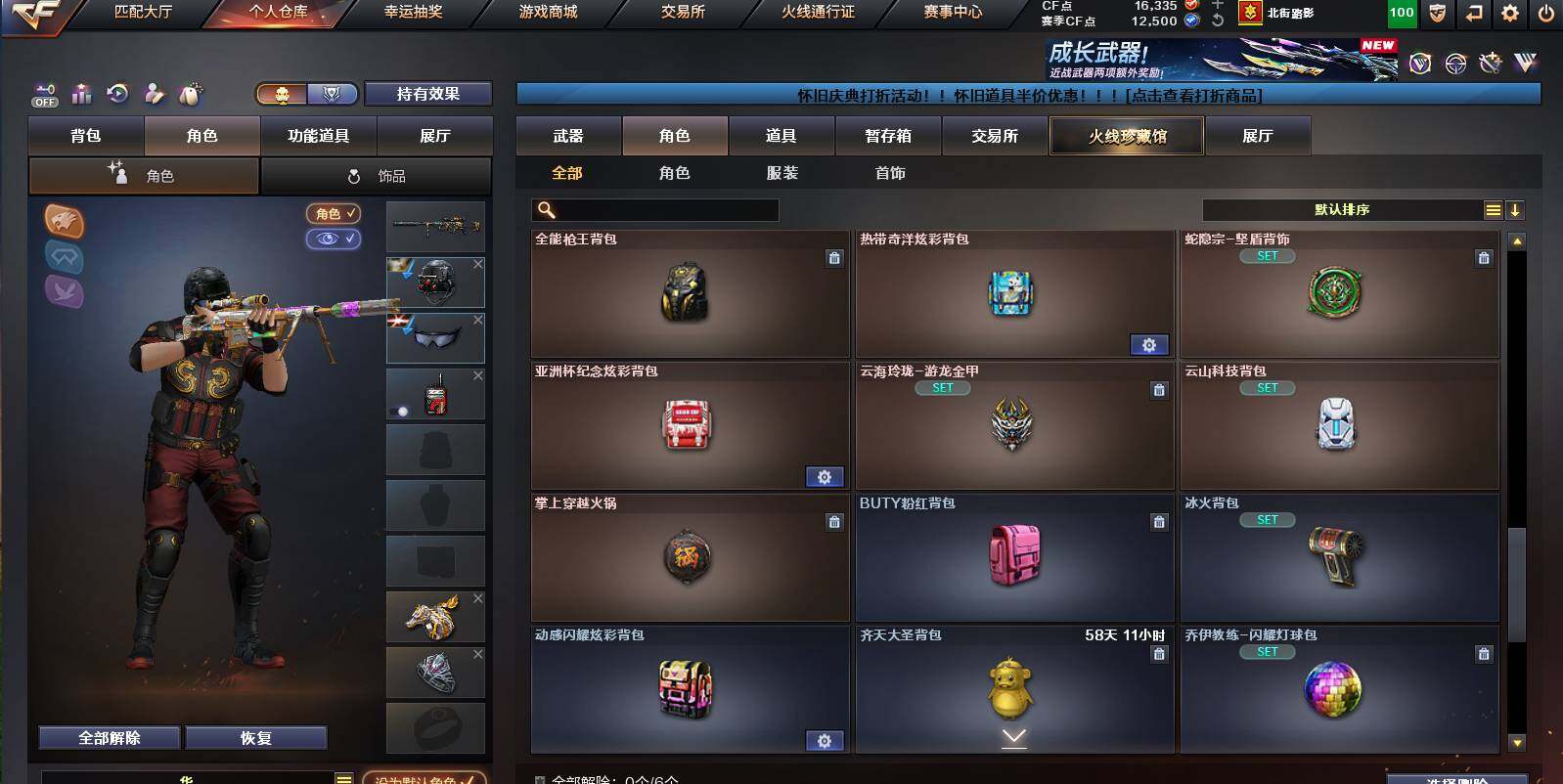 CFCMW453209穿越火线账号详情图10