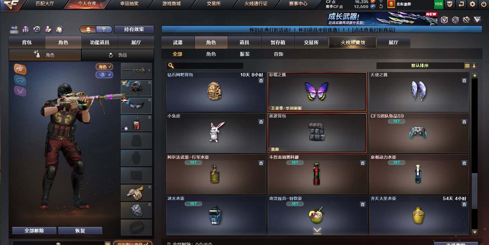 CFCMW453209穿越火线账号详情图11