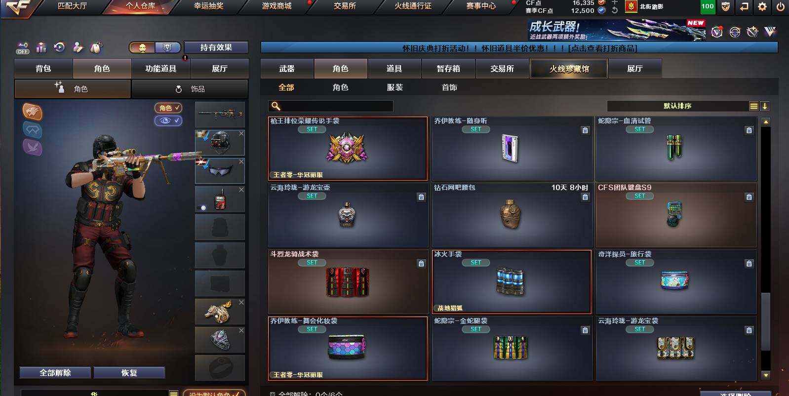 CFCMW453209穿越火线账号详情图12