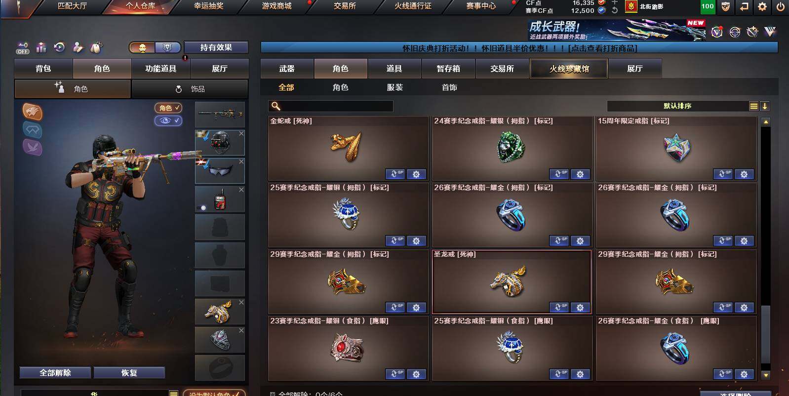 CFCMW453209穿越火线账号详情图13