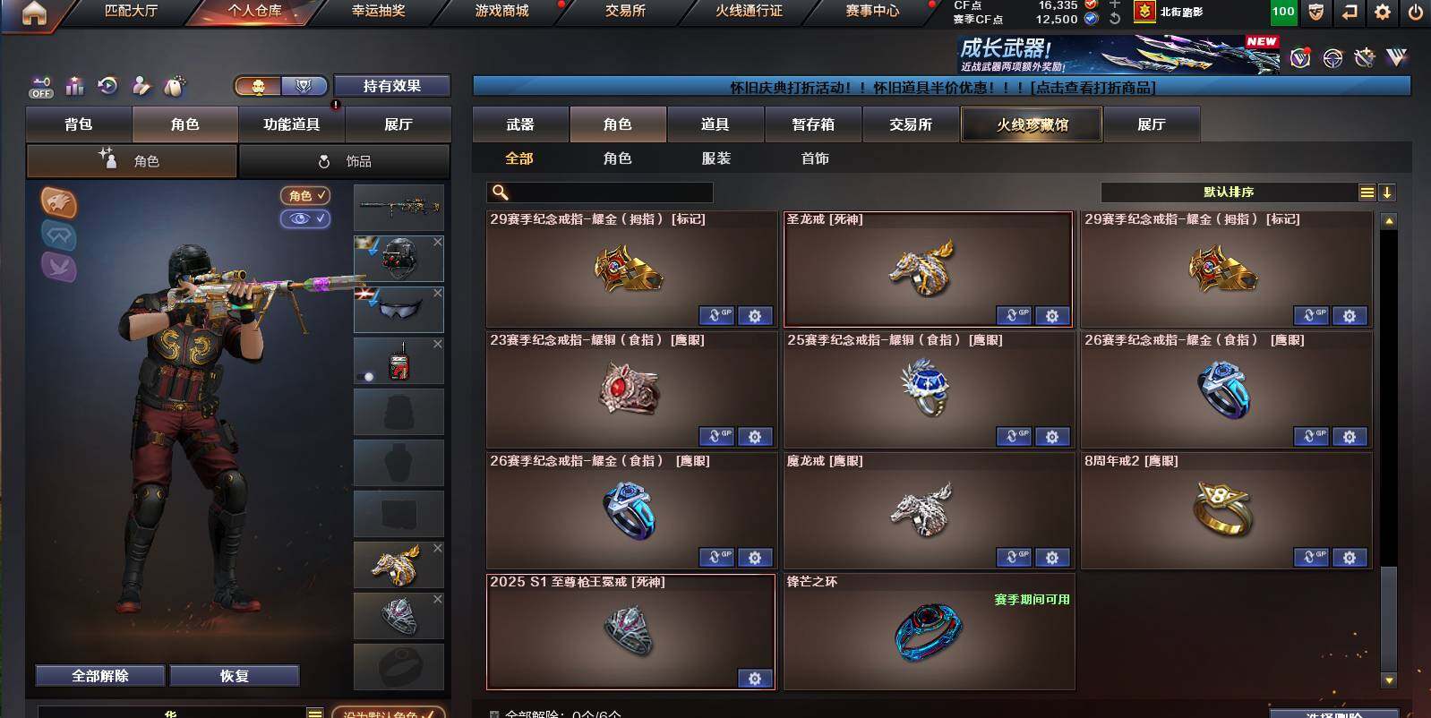 CFCMW453209穿越火线账号详情图14