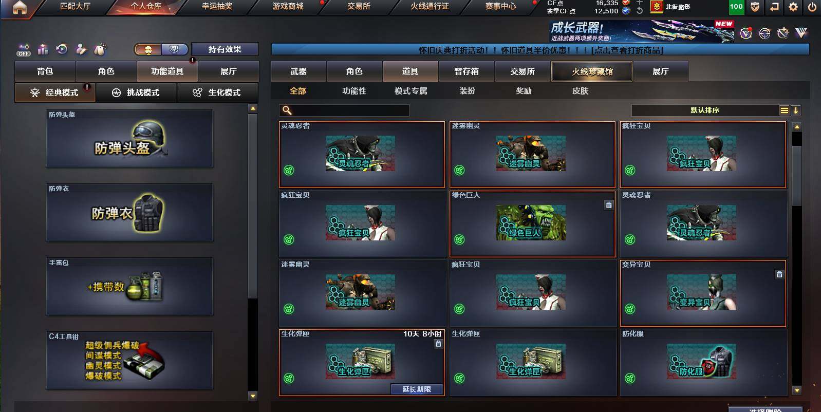 CFCMW453209穿越火线账号详情图17