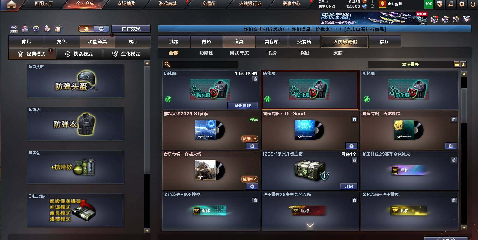 CFCMW453209穿越火线账号详情图18