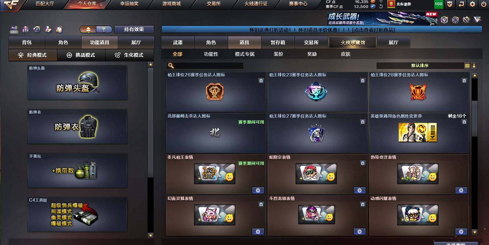 CFCMW453209穿越火线账号详情图21