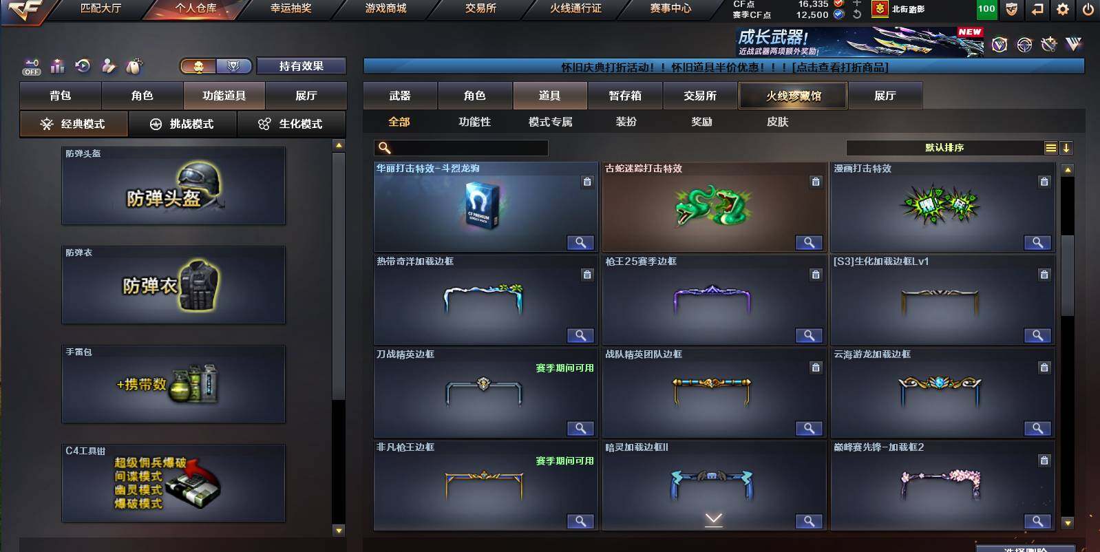 CFCMW453209穿越火线账号详情图22