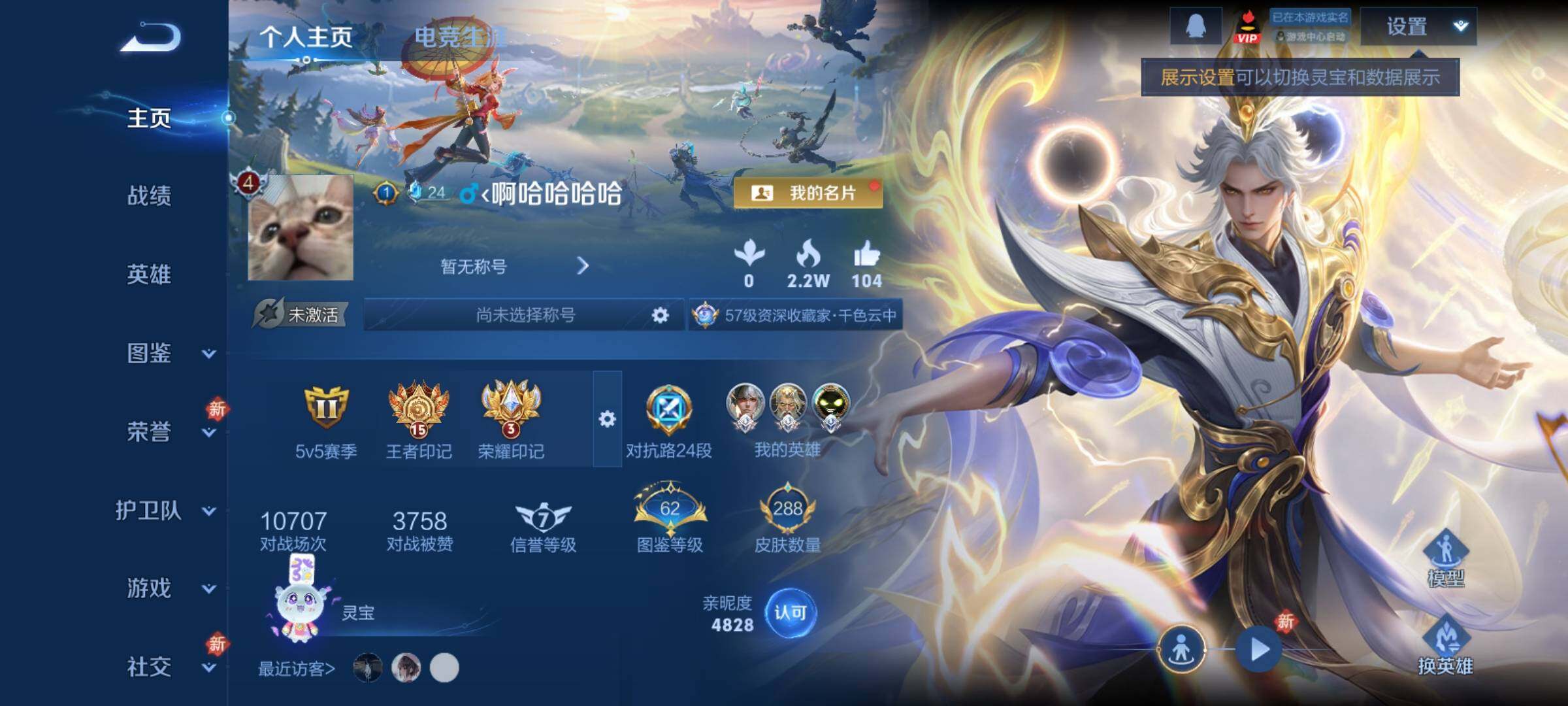 WZCMY4196668王者荣耀账号详情图2 WZCMY4196668王者荣耀账号详情图2