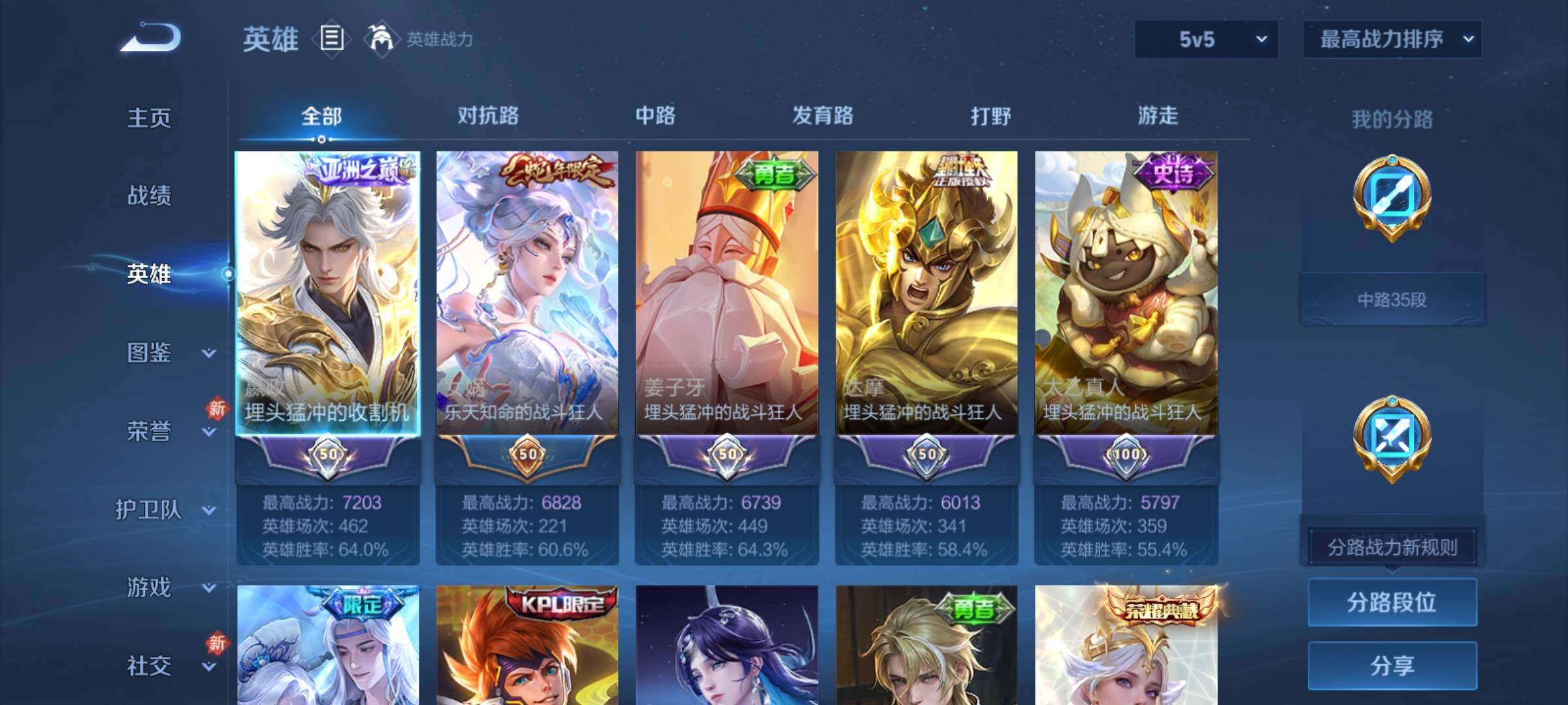 WZCMY4196668王者荣耀账号详情图3 WZCMY4196668王者荣耀账号详情图3