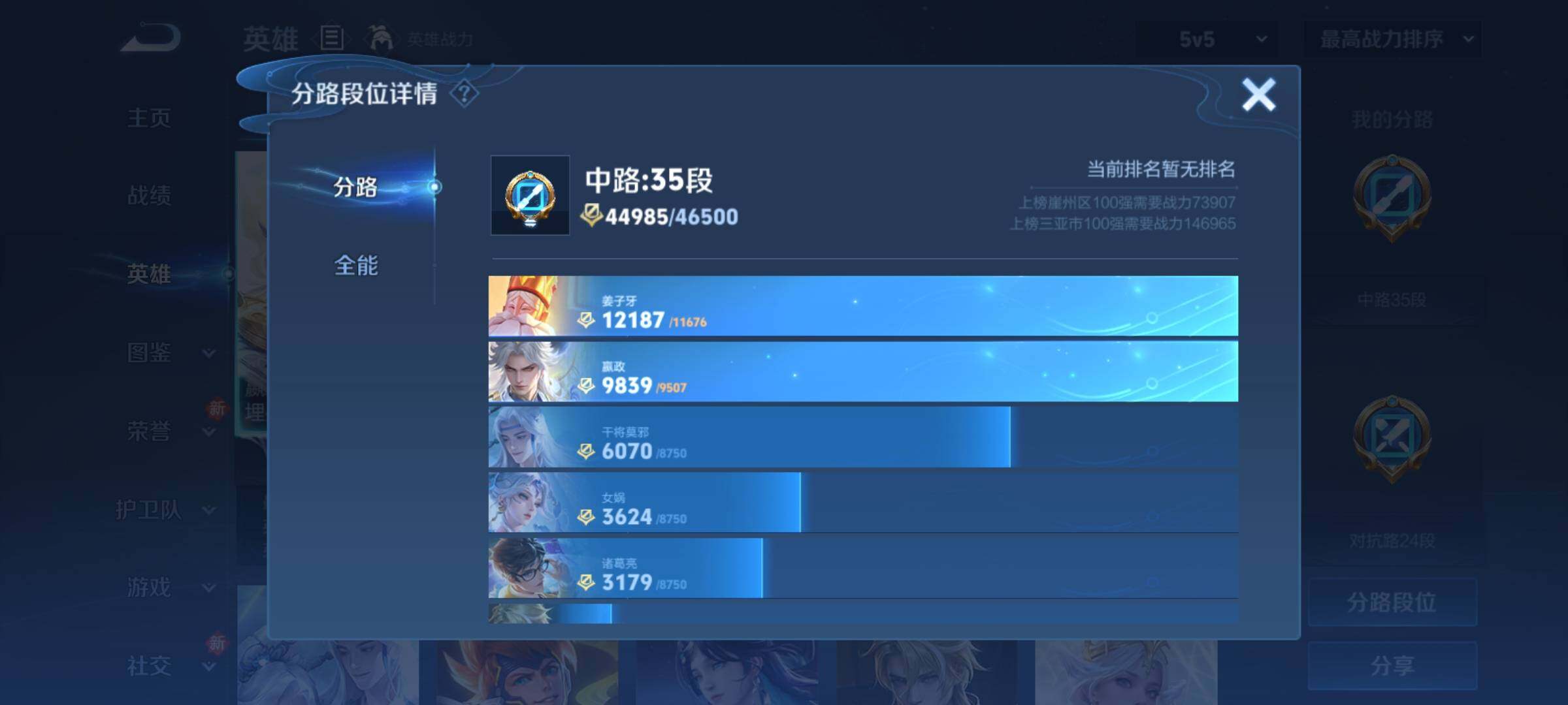 WZCMY4196668王者荣耀账号详情图4 WZCMY4196668王者荣耀账号详情图4