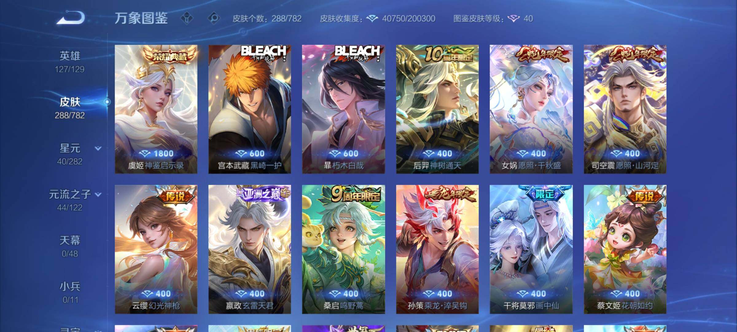 WZCMY4196668王者荣耀账号详情图7 WZCMY4196668王者荣耀账号详情图7