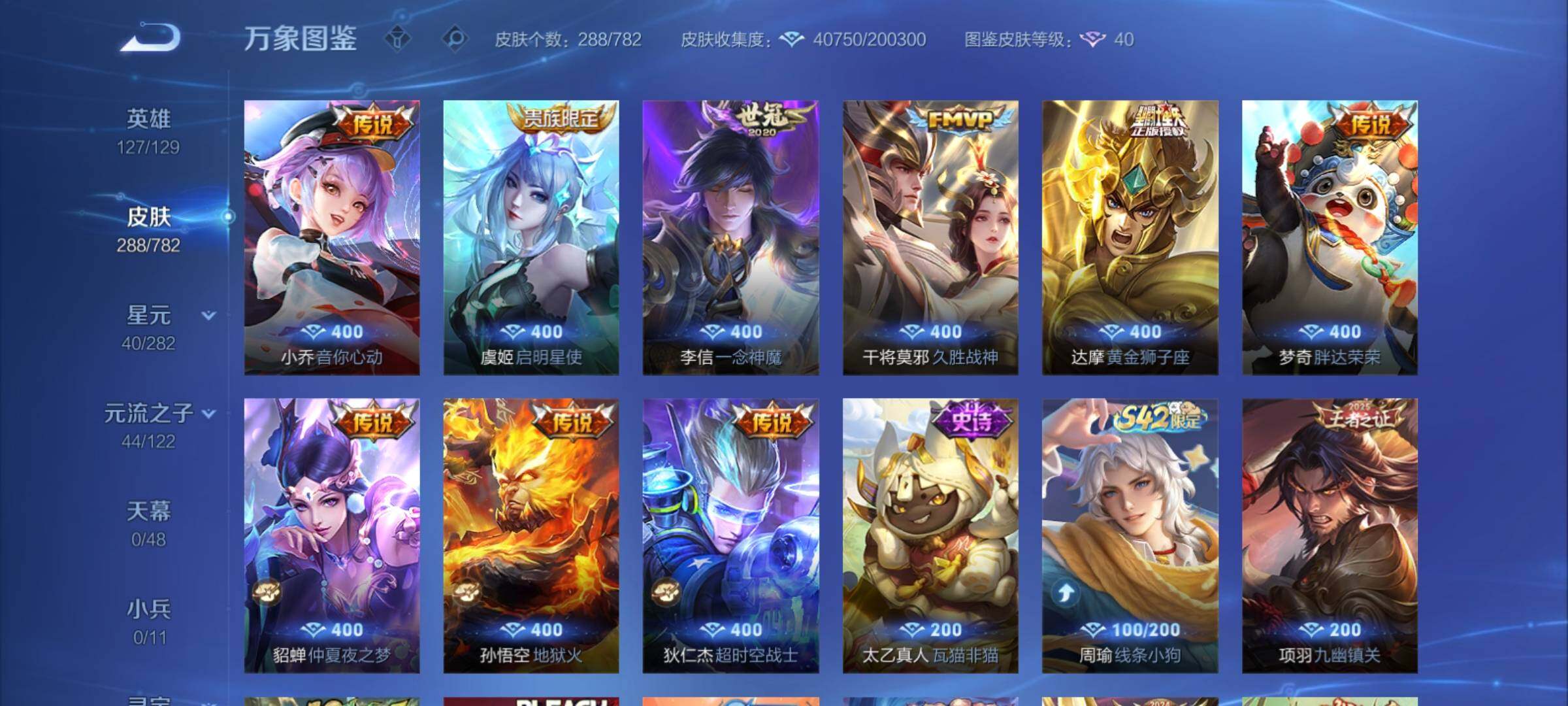 WZCMY4196668王者荣耀账号详情图8 WZCMY4196668王者荣耀账号详情图8