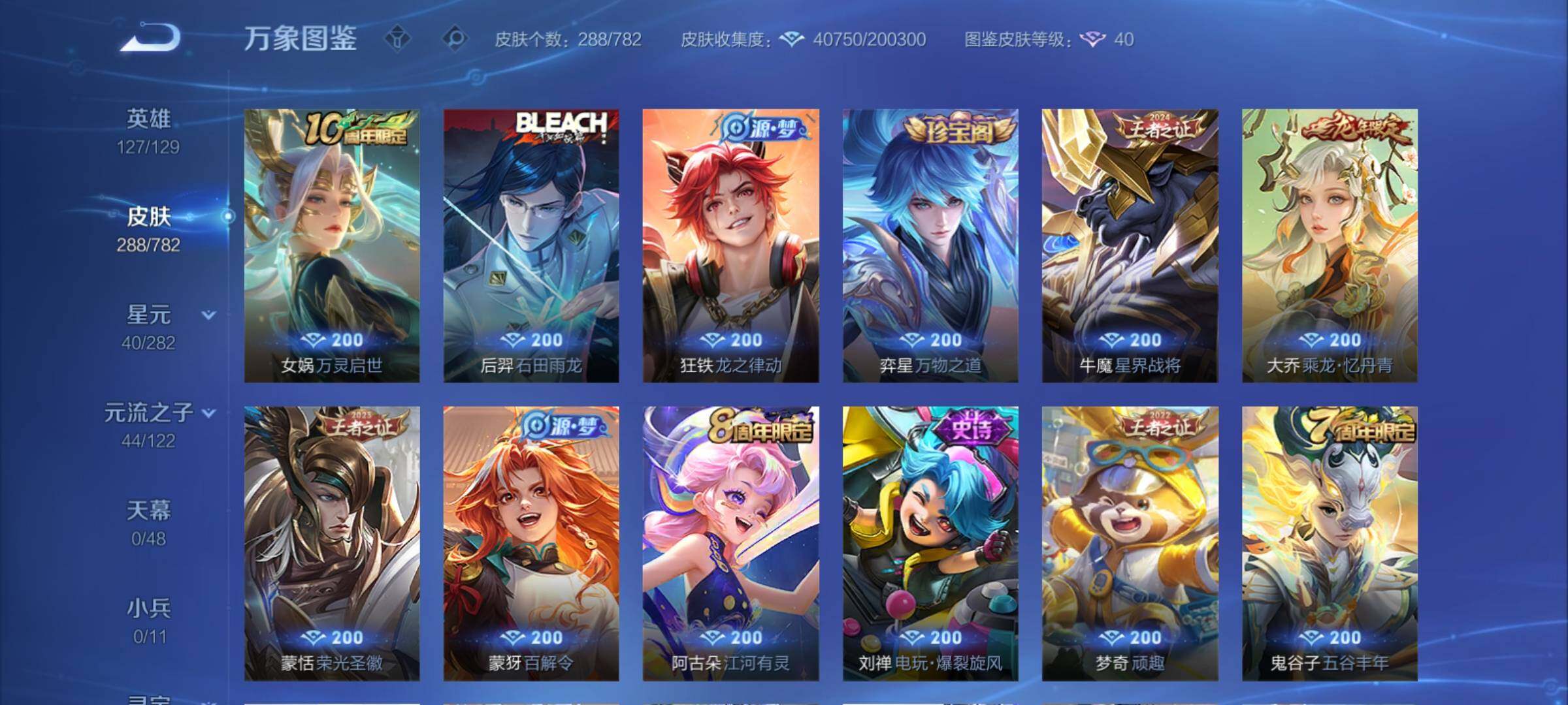 WZCMY4196668王者荣耀账号详情图9 WZCMY4196668王者荣耀账号详情图9