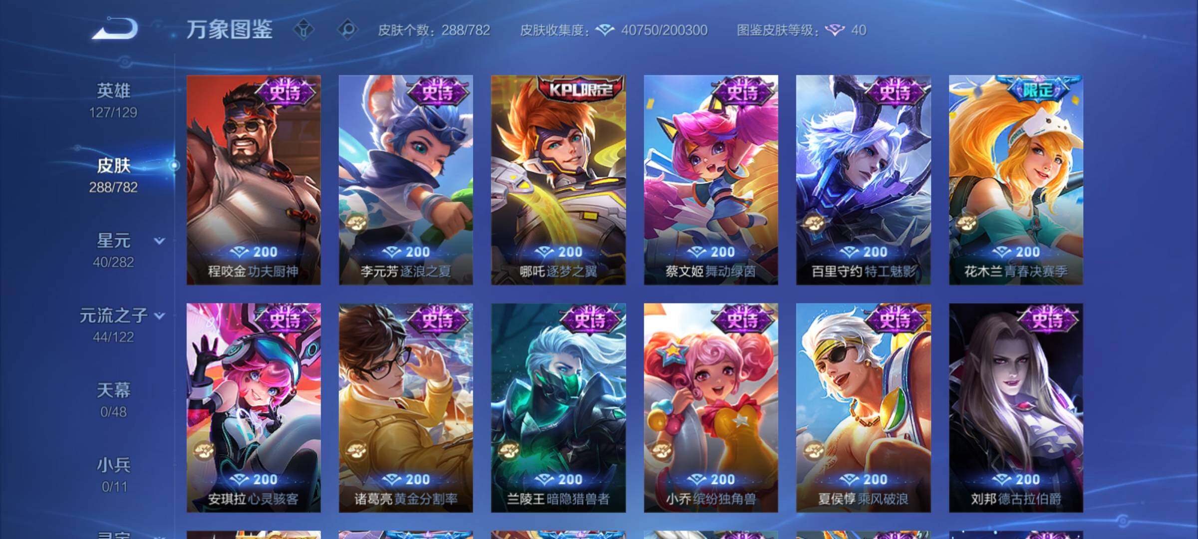 WZCMY4196668王者荣耀账号详情图12 WZCMY4196668王者荣耀账号详情图12