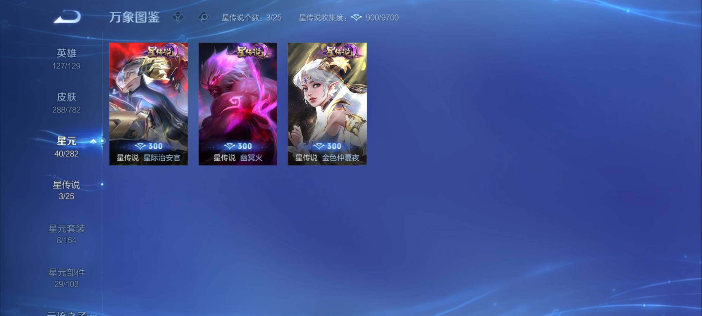 WZCMY4196668王者荣耀账号详情图14 WZCMY4196668王者荣耀账号详情图14