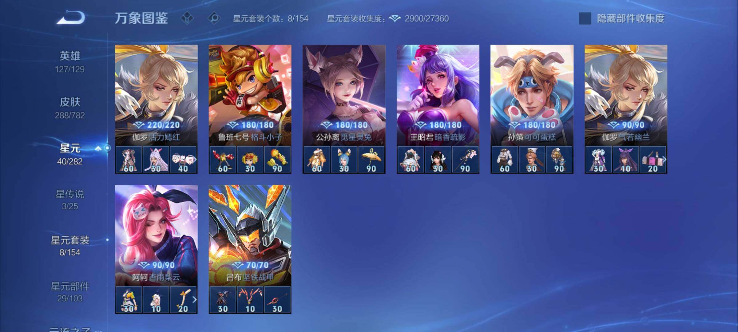 WZCMY4196668王者荣耀账号详情图16 WZCMY4196668王者荣耀账号详情图16