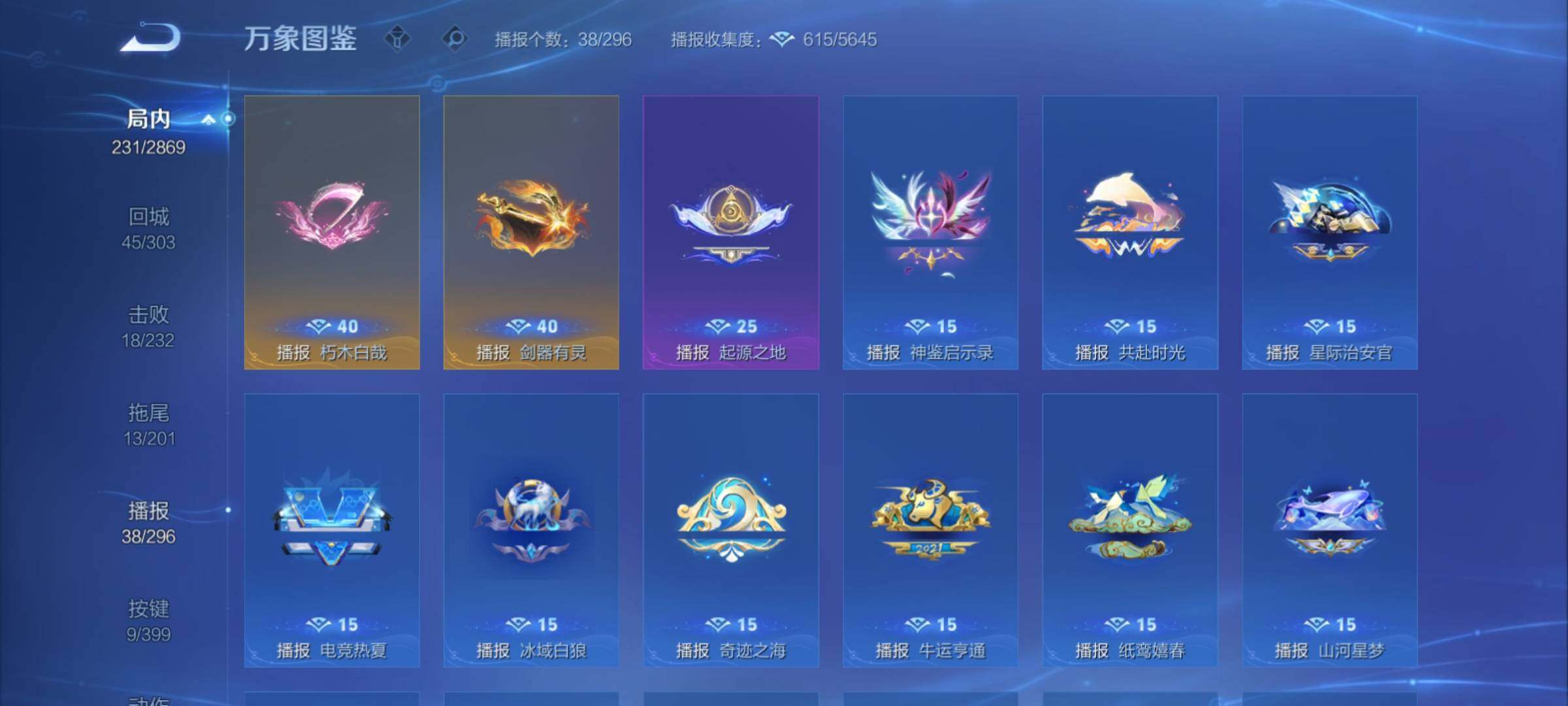 WZCMY4196668王者荣耀账号详情图17 WZCMY4196668王者荣耀账号详情图17