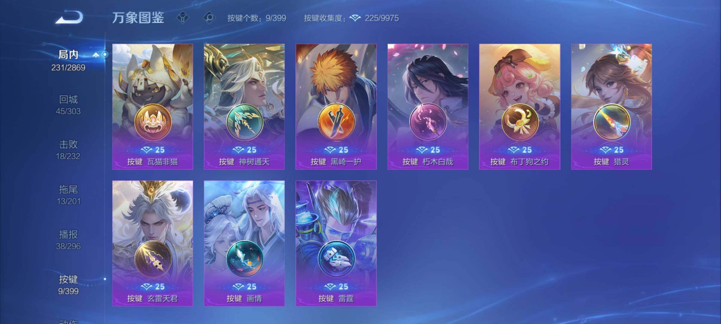 WZCMY4196668王者荣耀账号详情图15 WZCMY4196668王者荣耀账号详情图15