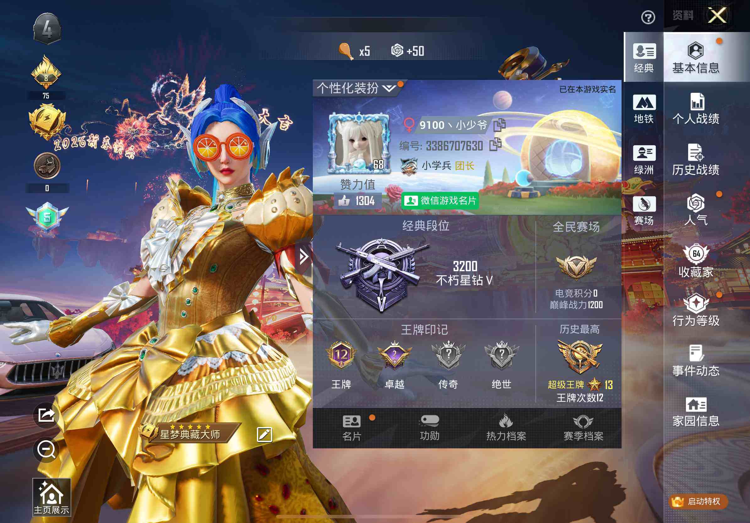 HPQM4142457和平精英账号详情图3