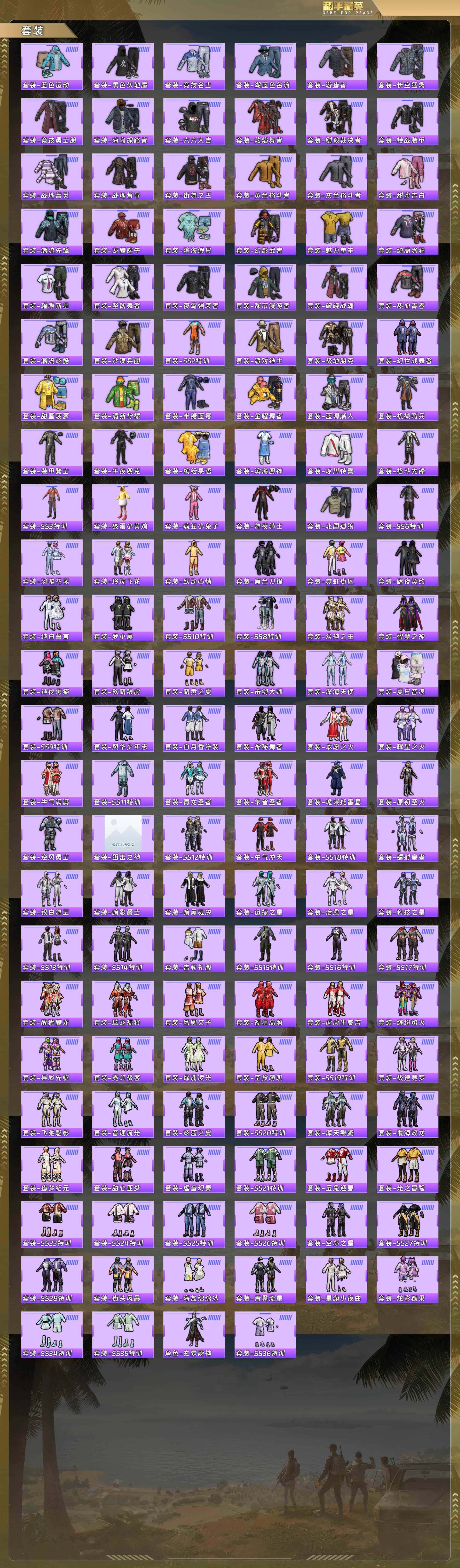 HPQM4142457和平精英账号详情图7