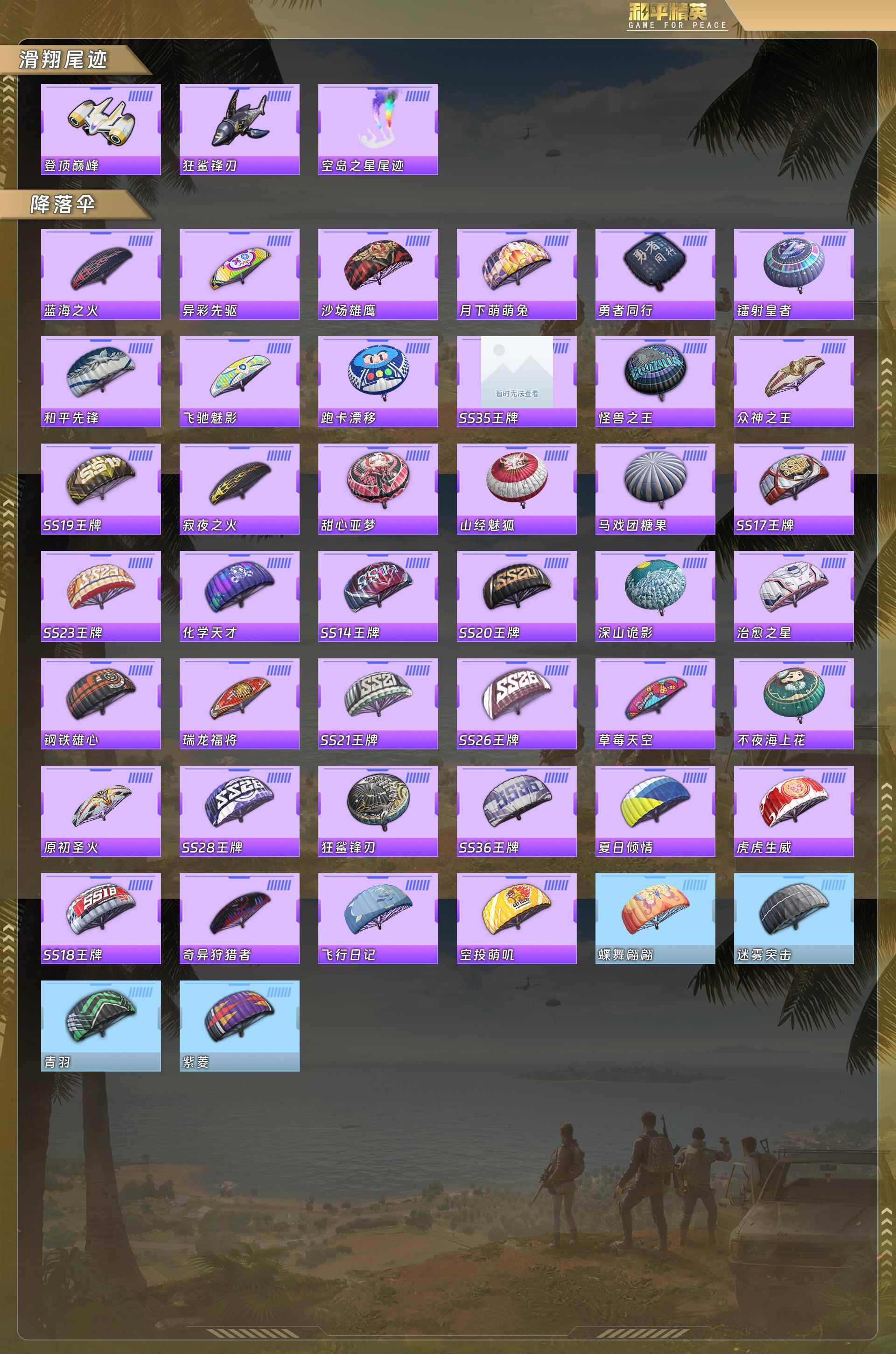 HPQM4142457和平精英账号详情图9