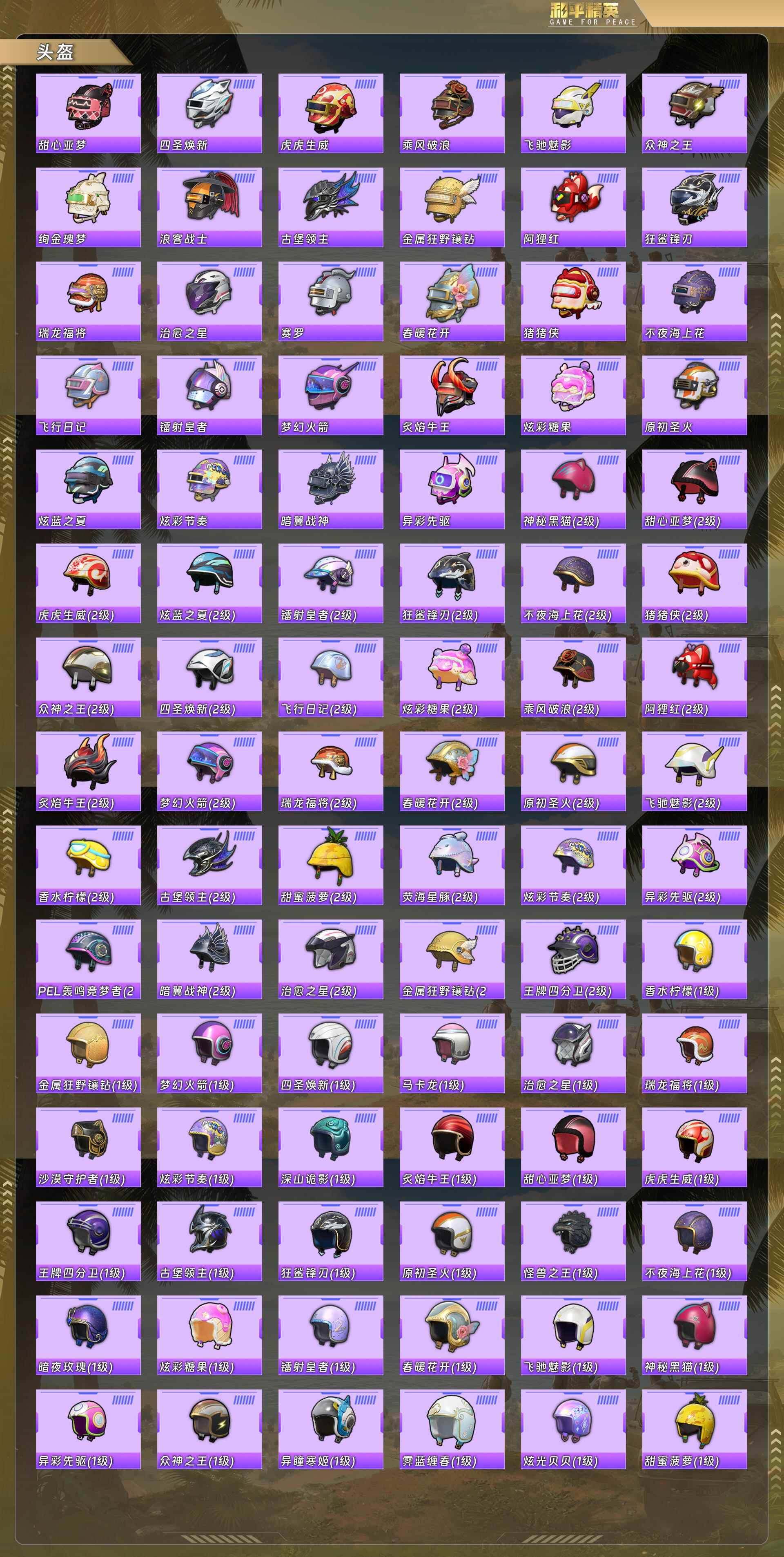 HPQM4142457和平精英账号详情图10