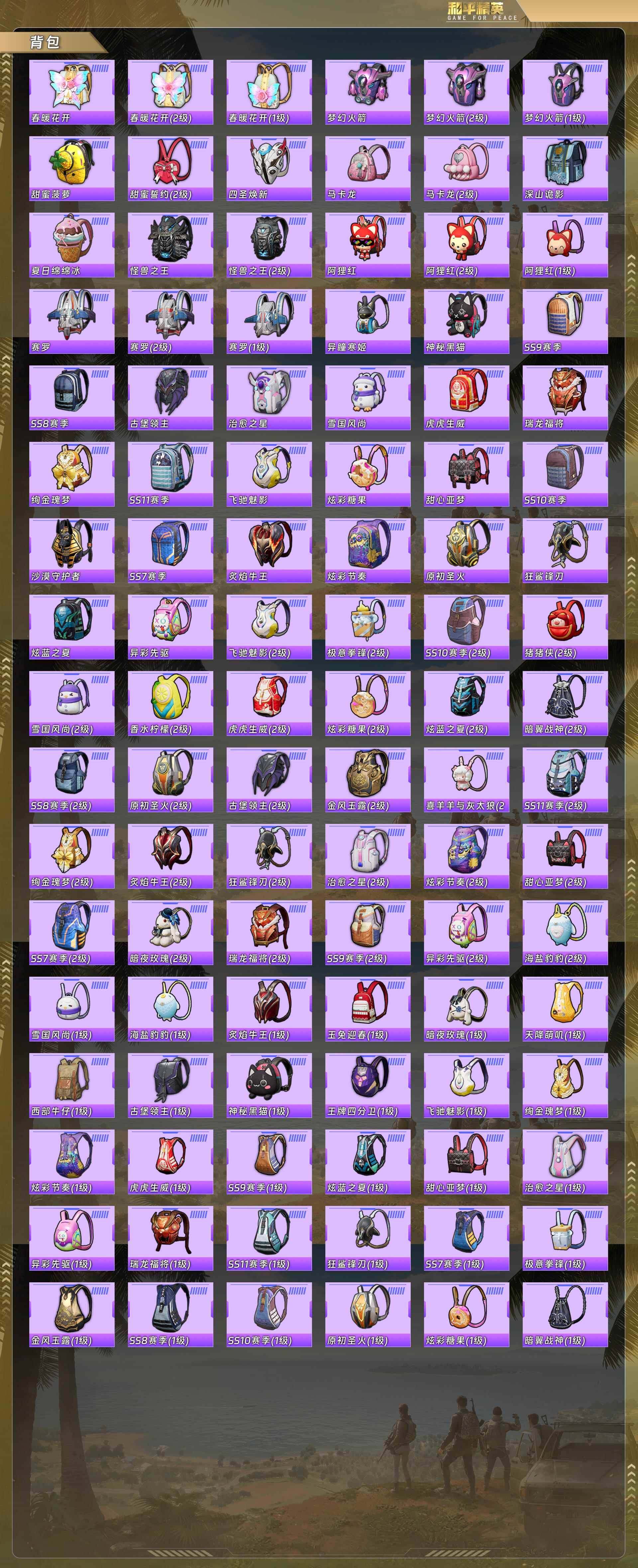 HPQM4142457和平精英账号详情图11