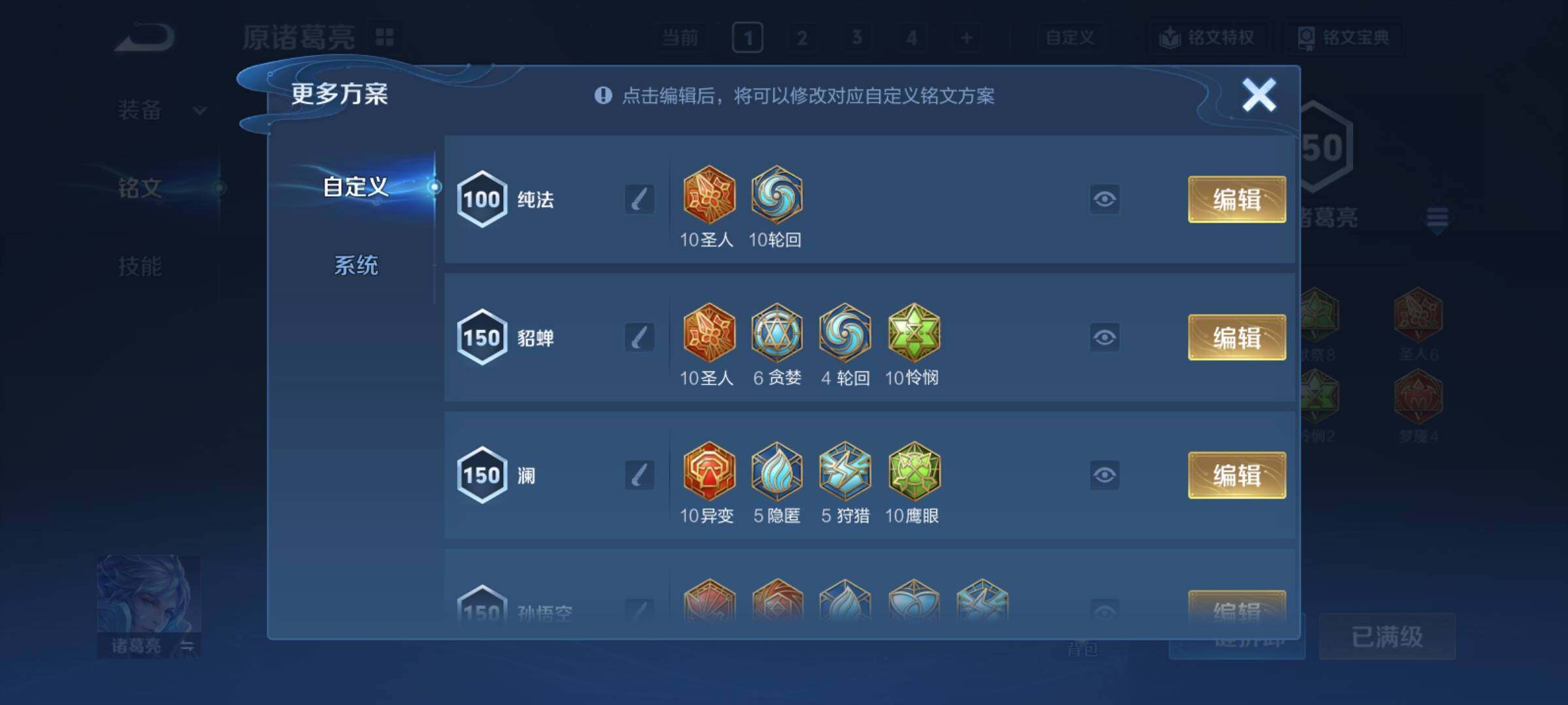 WZCMY4196668王者荣耀账号详情图19 WZCMY4196668王者荣耀账号详情图19