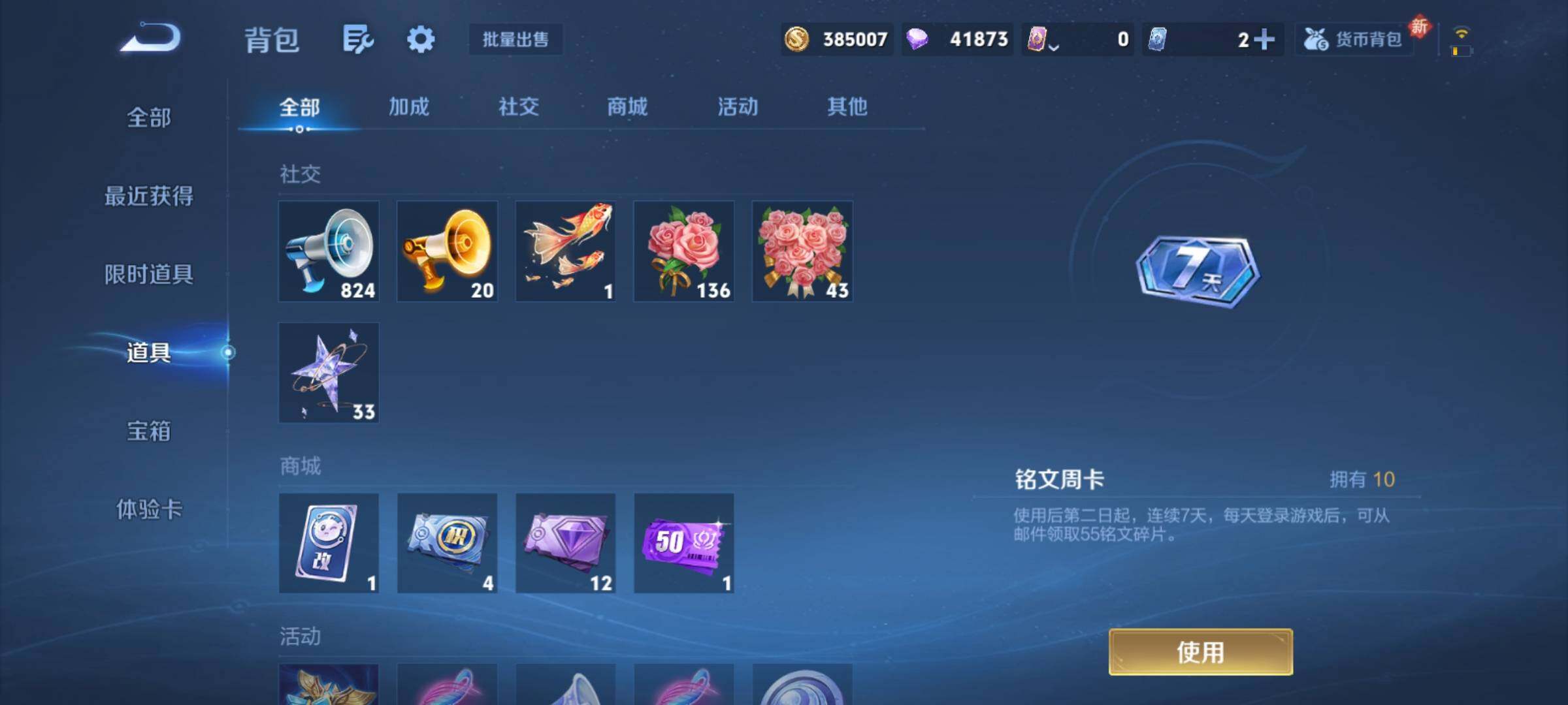 WZCMY4196668王者荣耀账号详情图20 WZCMY4196668王者荣耀账号详情图20