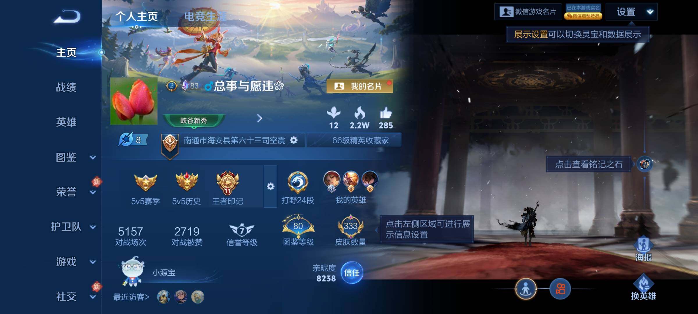 WZCMW4228419王者荣耀账号详情图2 WZCMW4228419王者荣耀账号详情图2