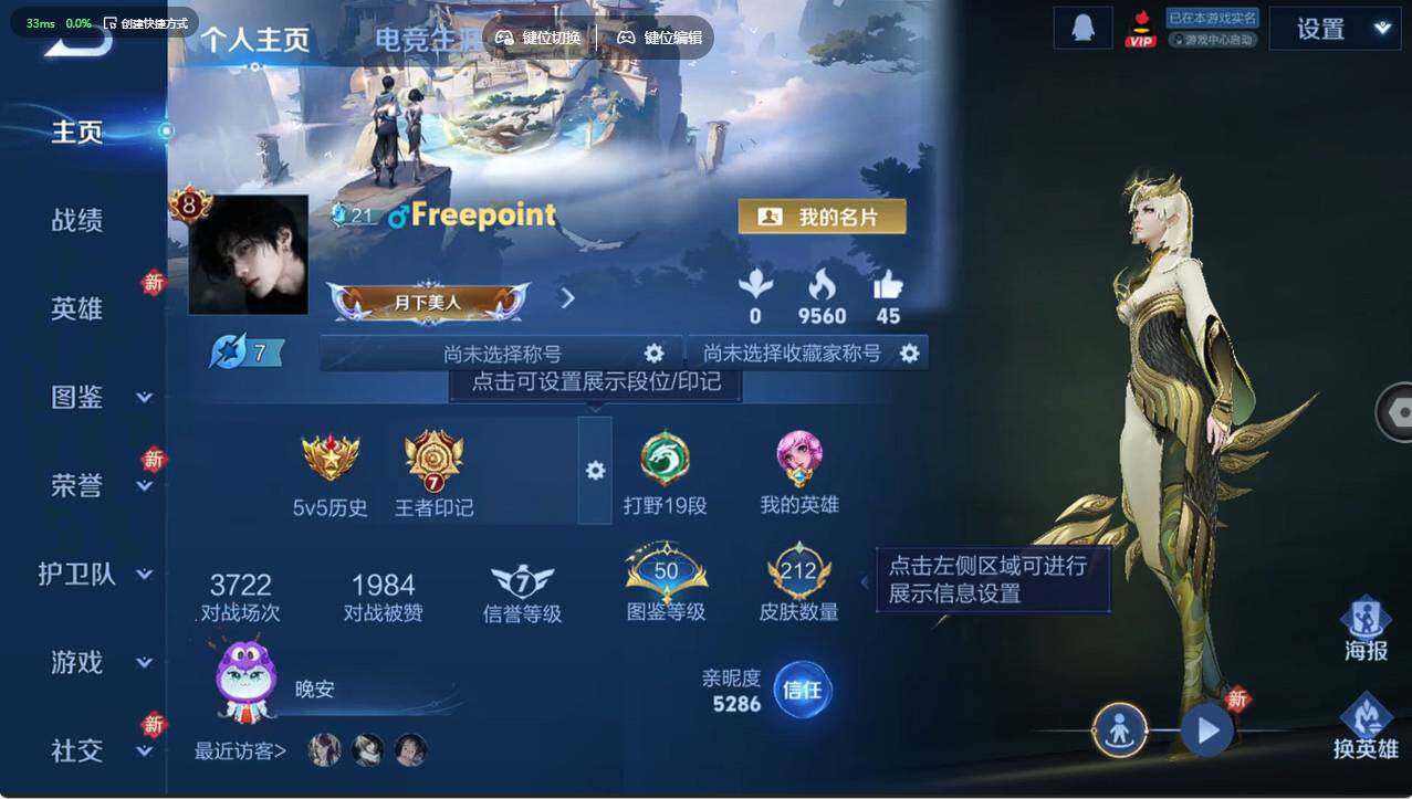 WZCMW4202138王者荣耀账号详情图8