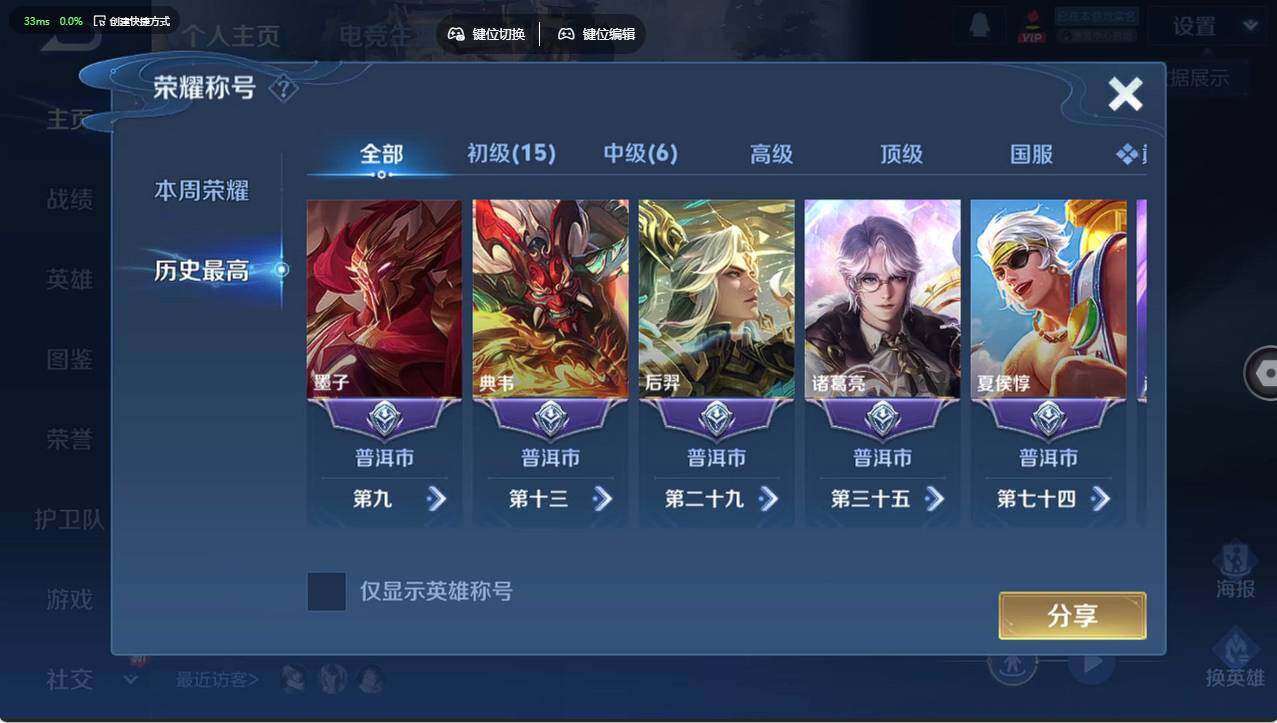 WZCMW4202138王者荣耀账号详情图9