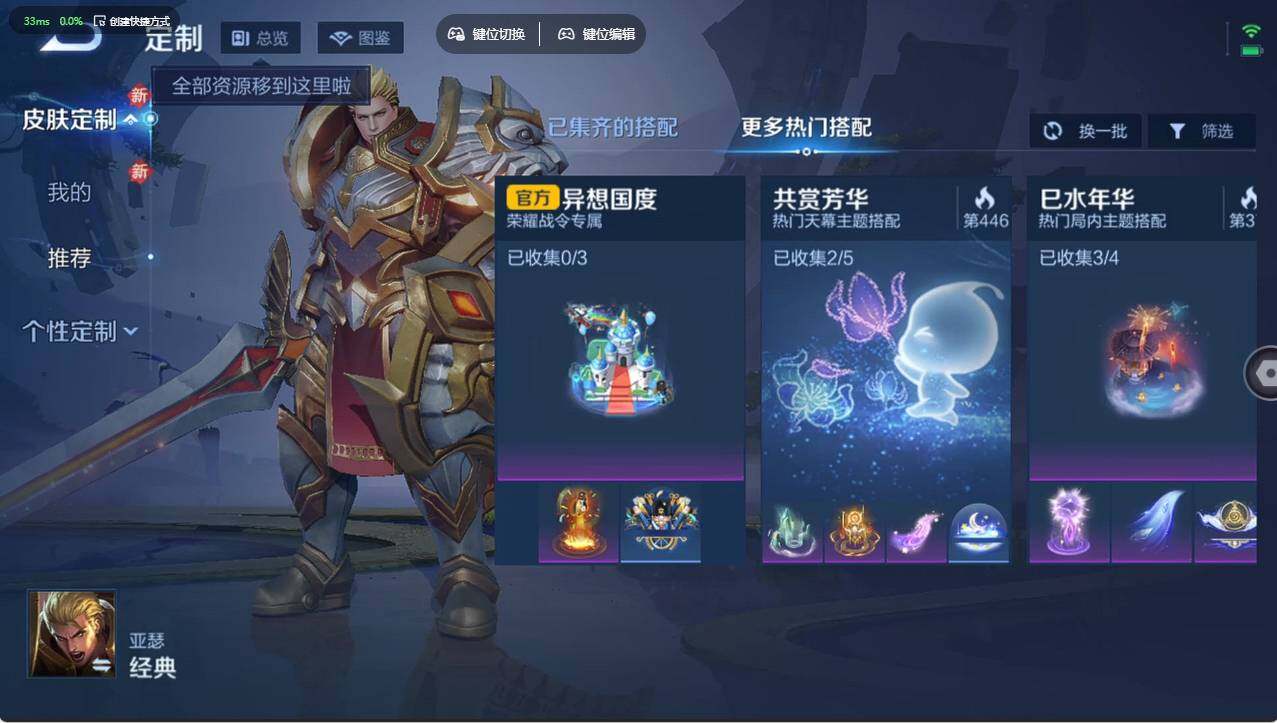 WZCMW4202138王者荣耀账号详情图13